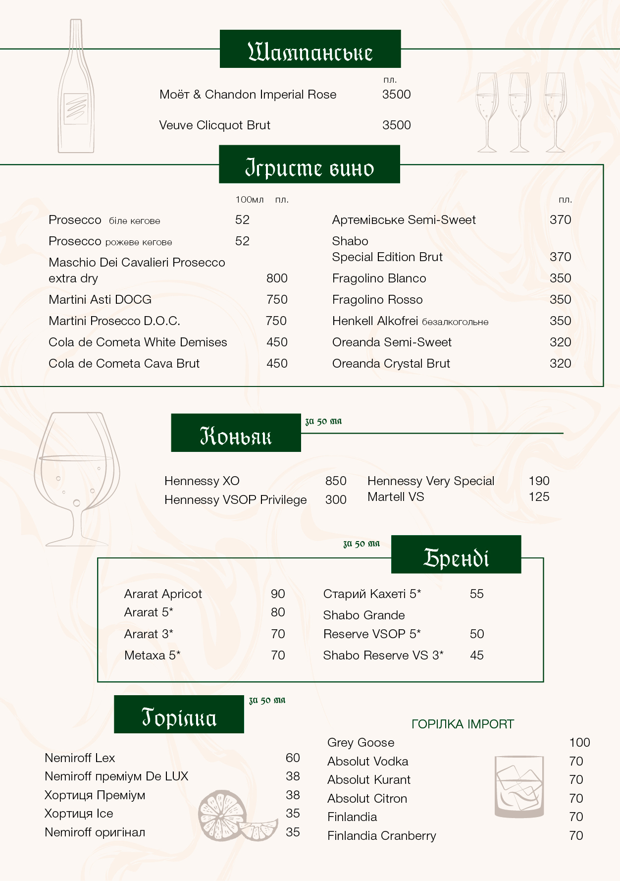 Ресторан клуб Мануфактура Розенталь menu 2