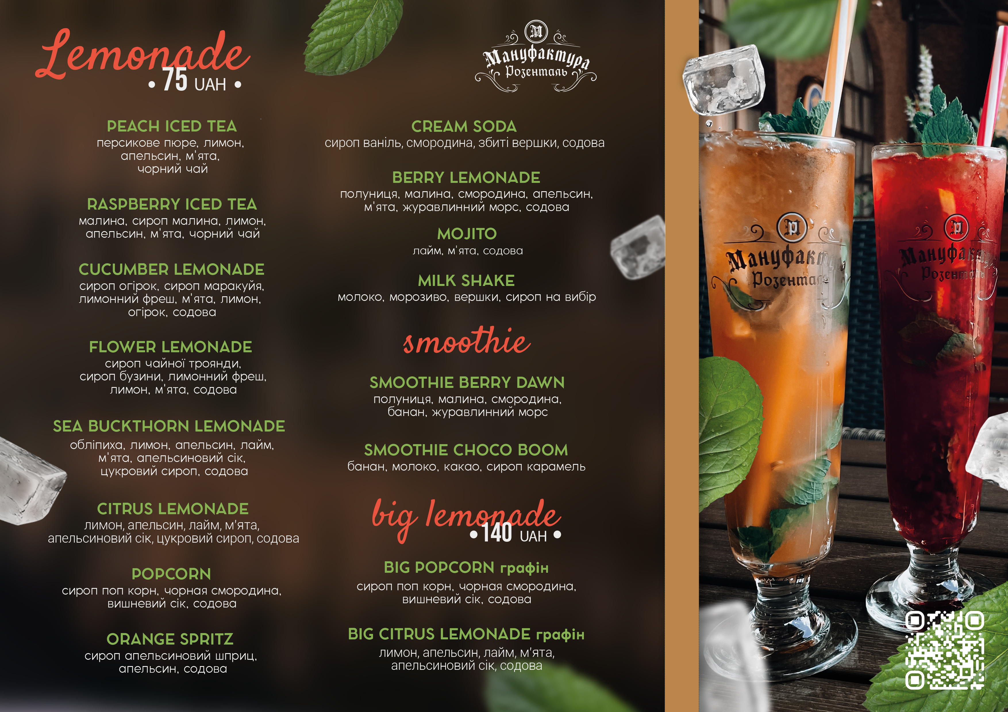 Ресторан клуб Мануфактура Розенталь menu 4