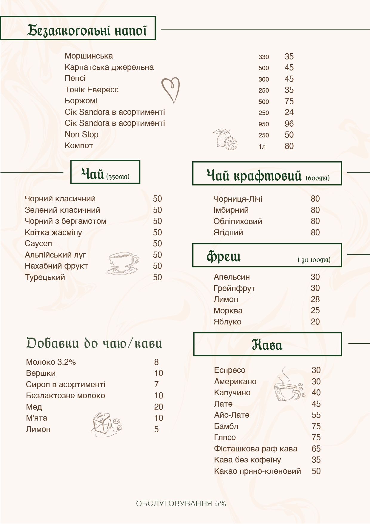 Ресторан клуб Мануфактура Розенталь menu 5