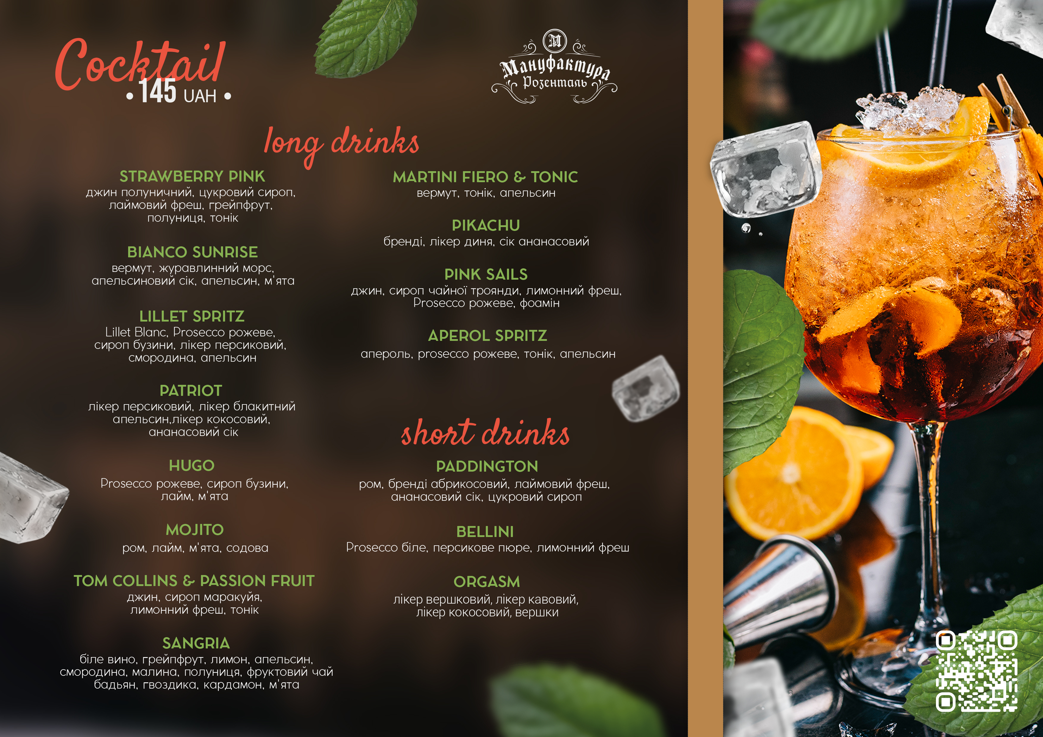 Ресторан клуб Мануфактура Розенталь menu 9