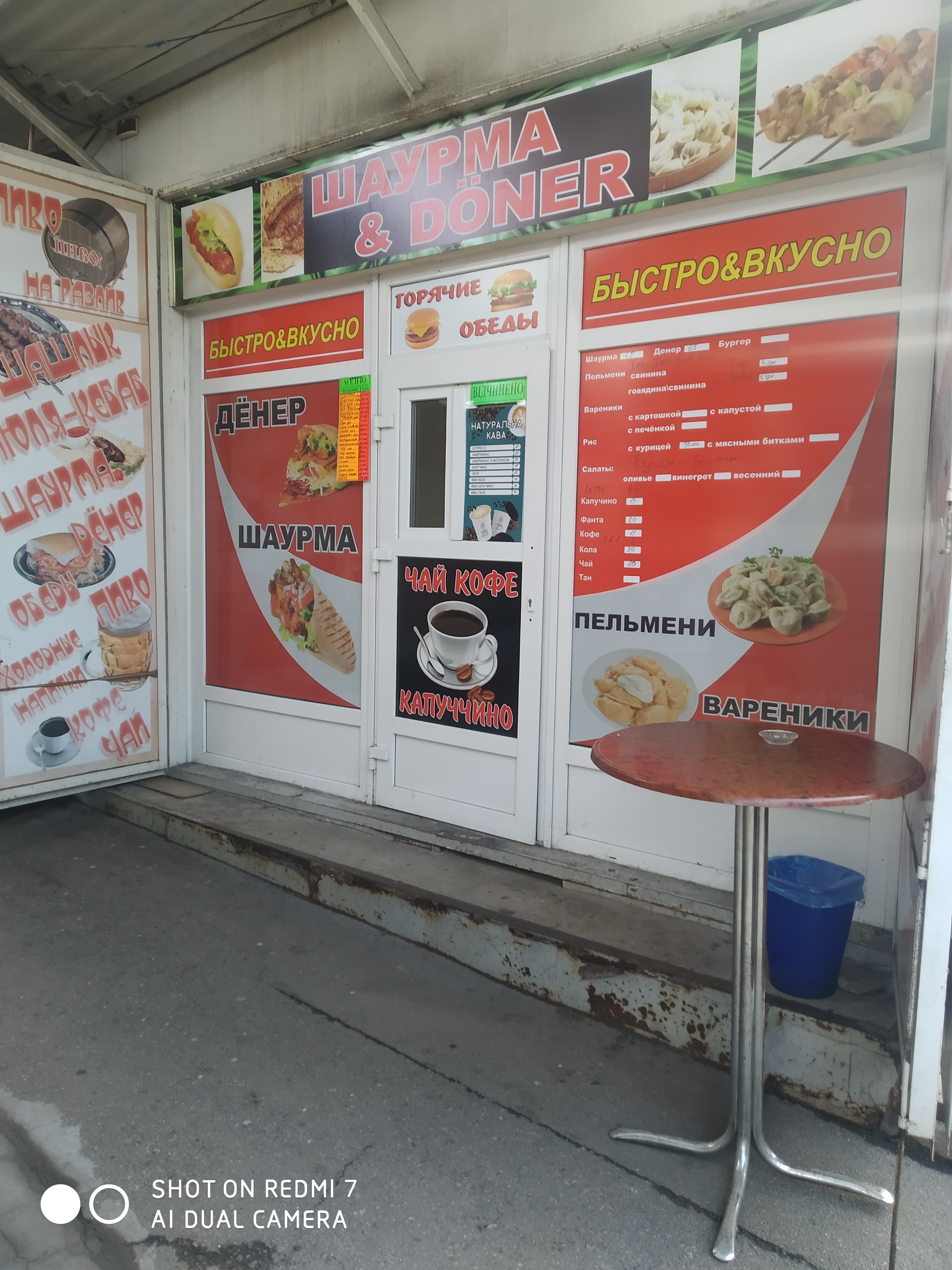 Кебаб menu 2