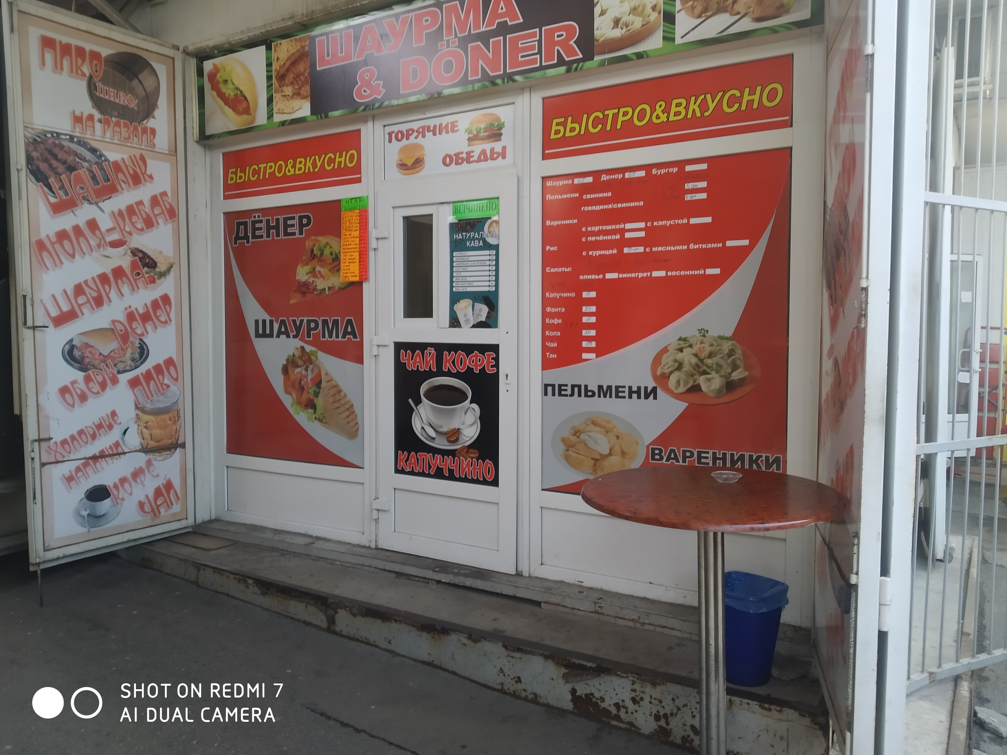 Кебаб menu 3