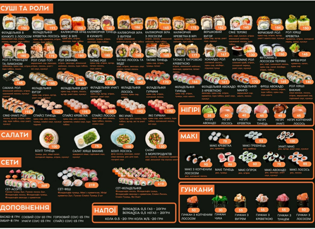 Суши Топ menu 1