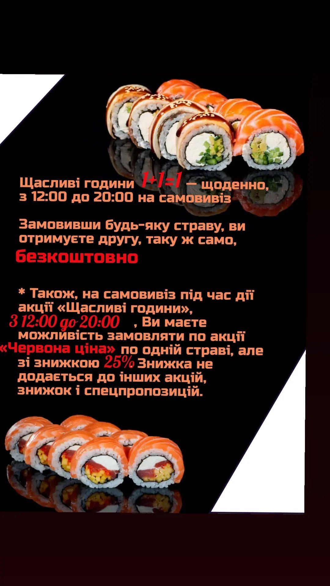 Суши Топ menu 2