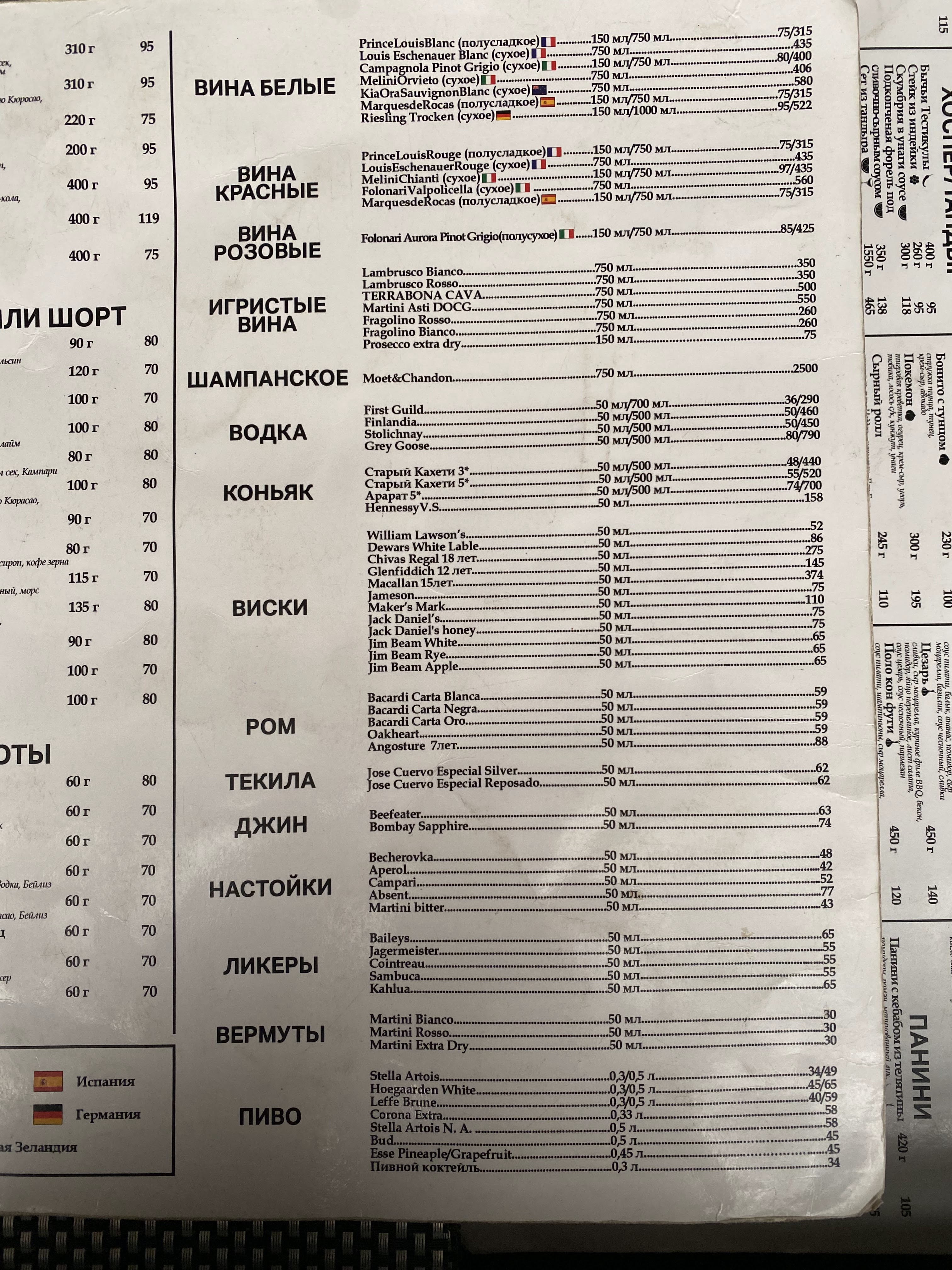 Grill Park menu 1