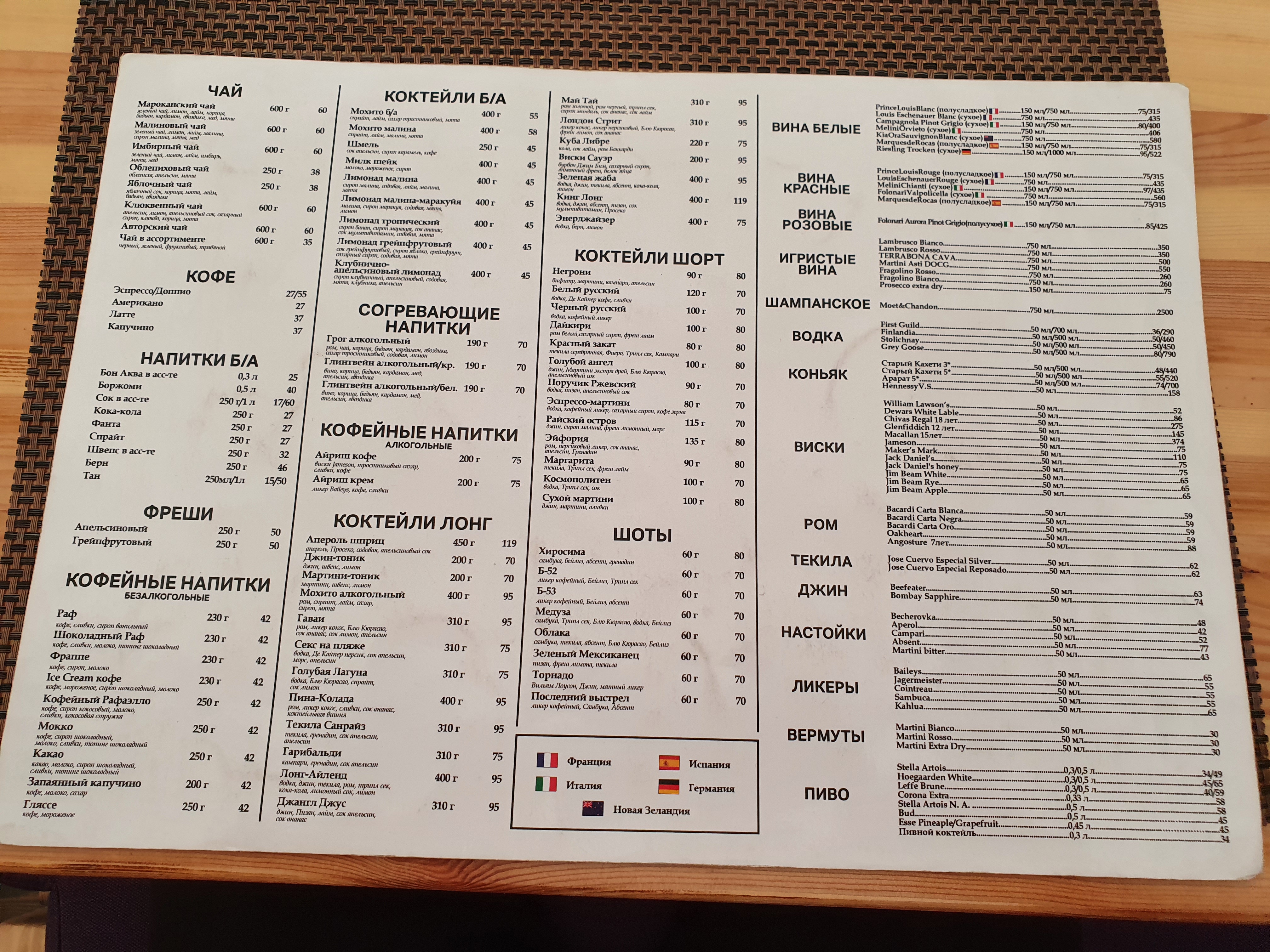 Grill Park menu 2