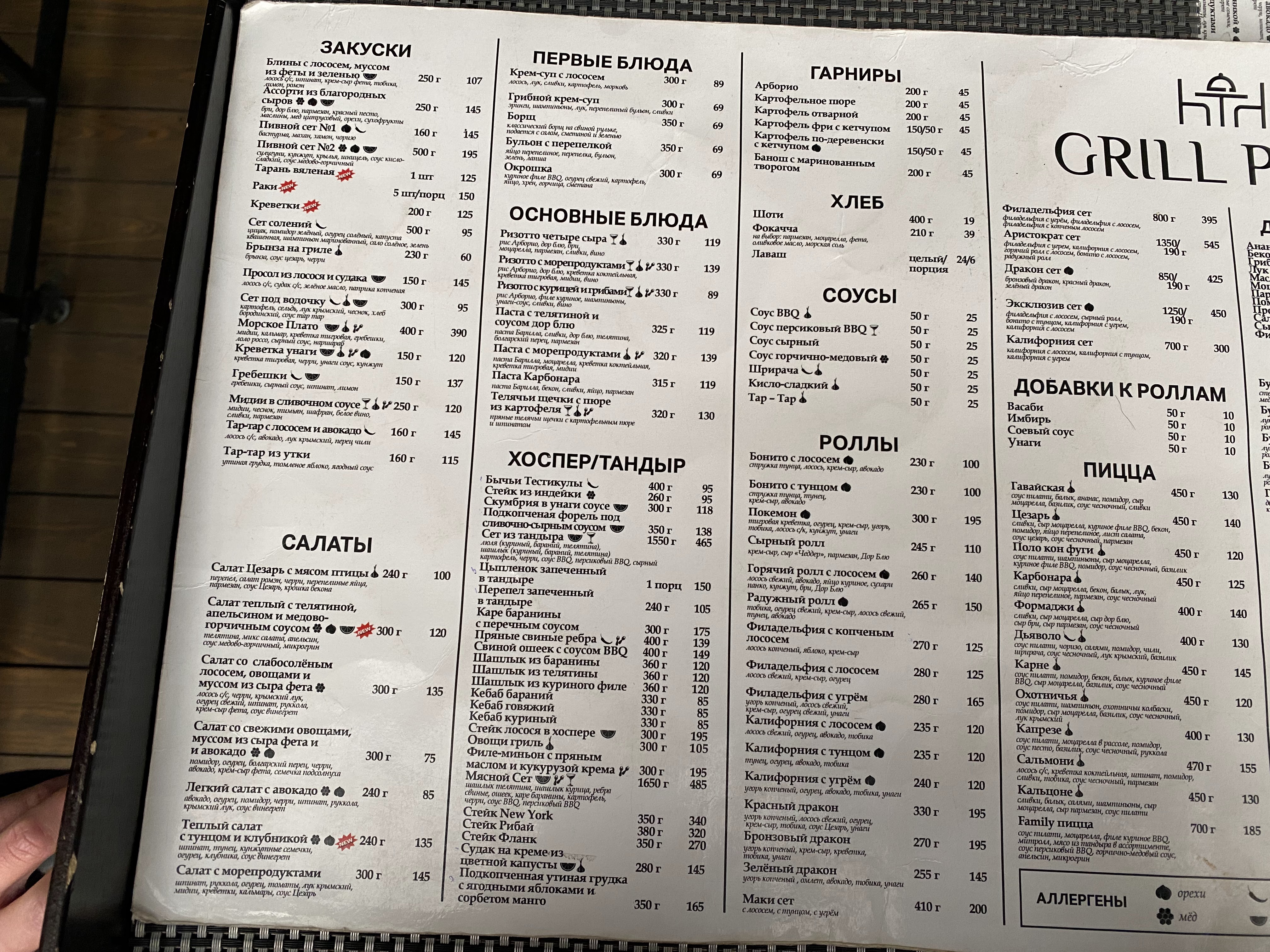 Grill Park menu 3