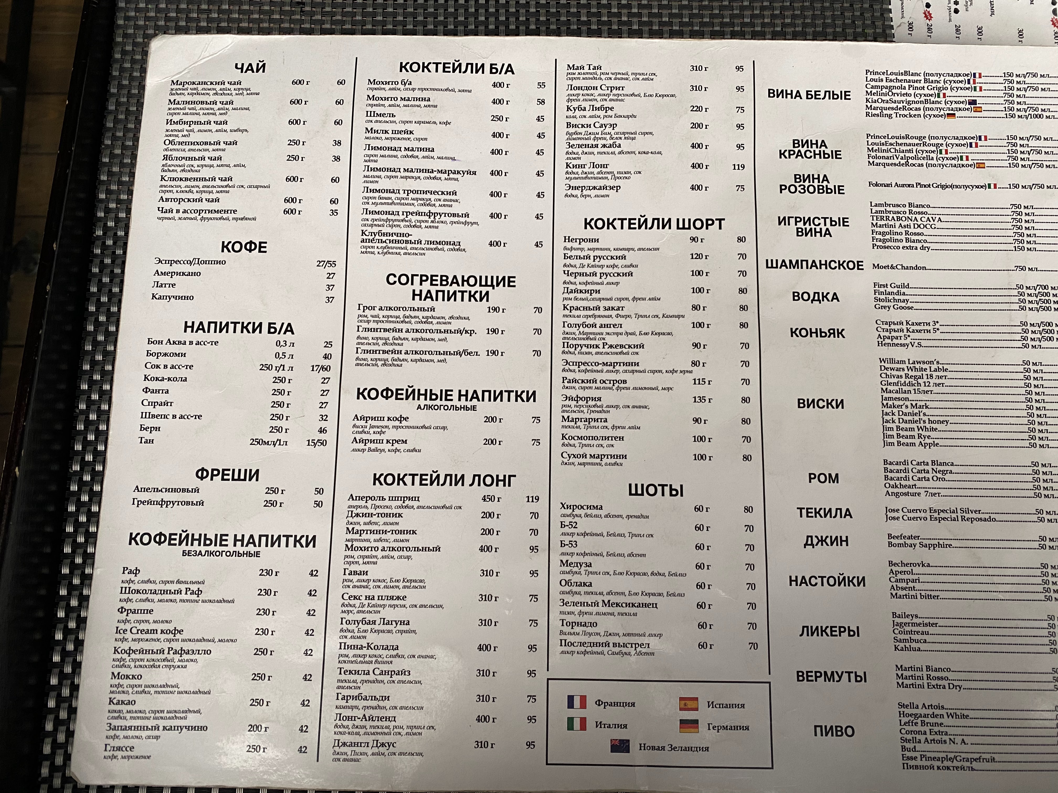 Grill Park menu 4