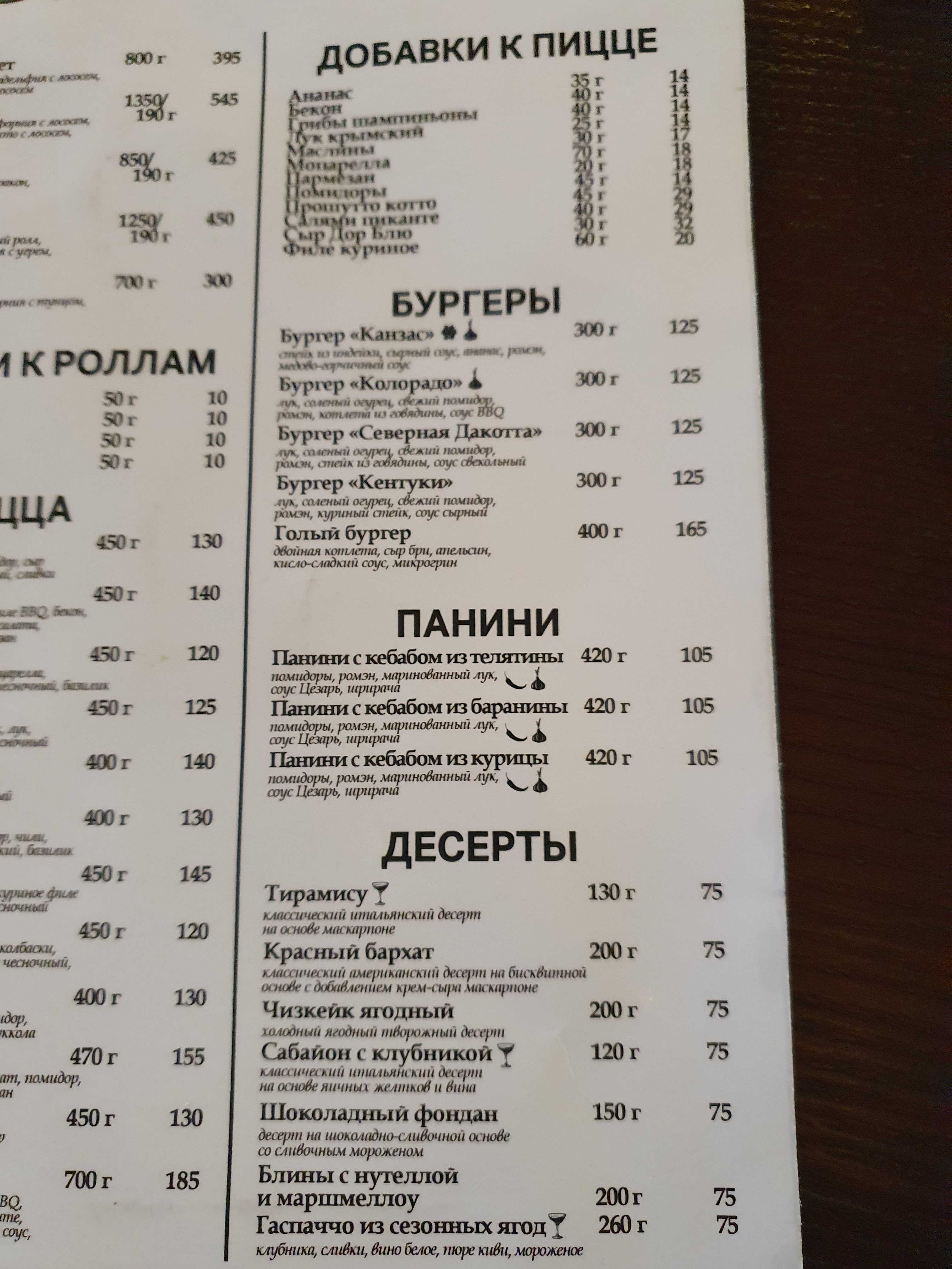 Grill Park menu 6