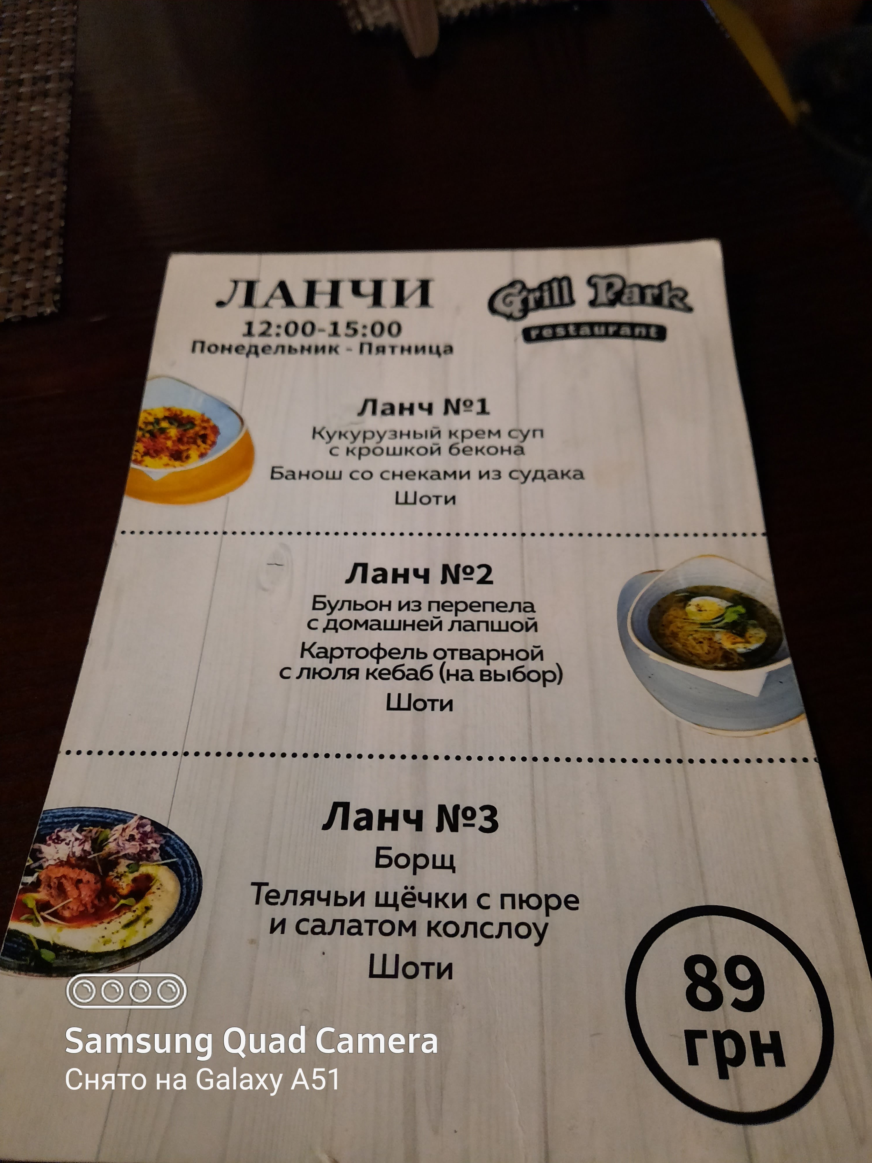 Grill Park menu 8