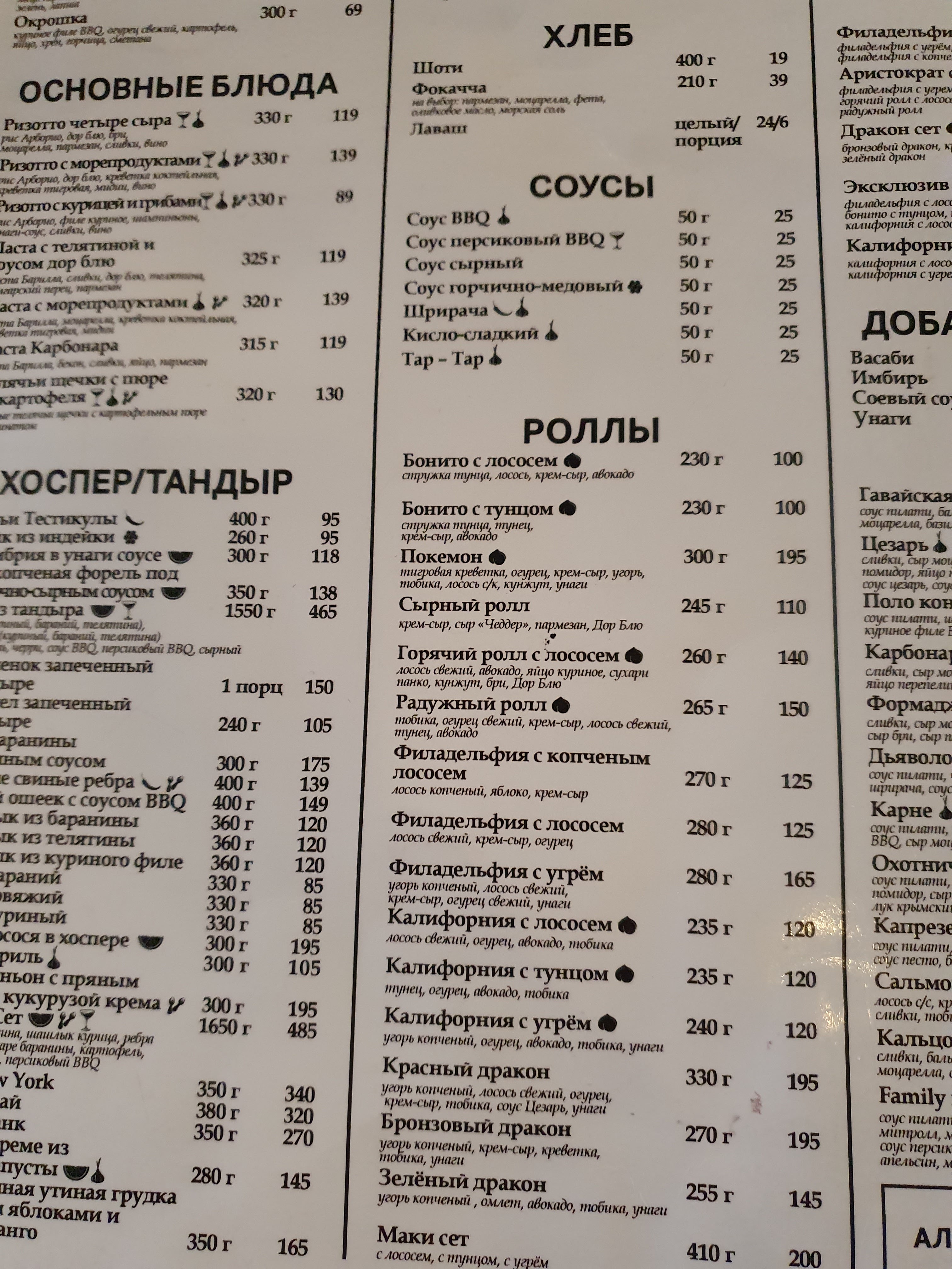 Grill Park menu 11