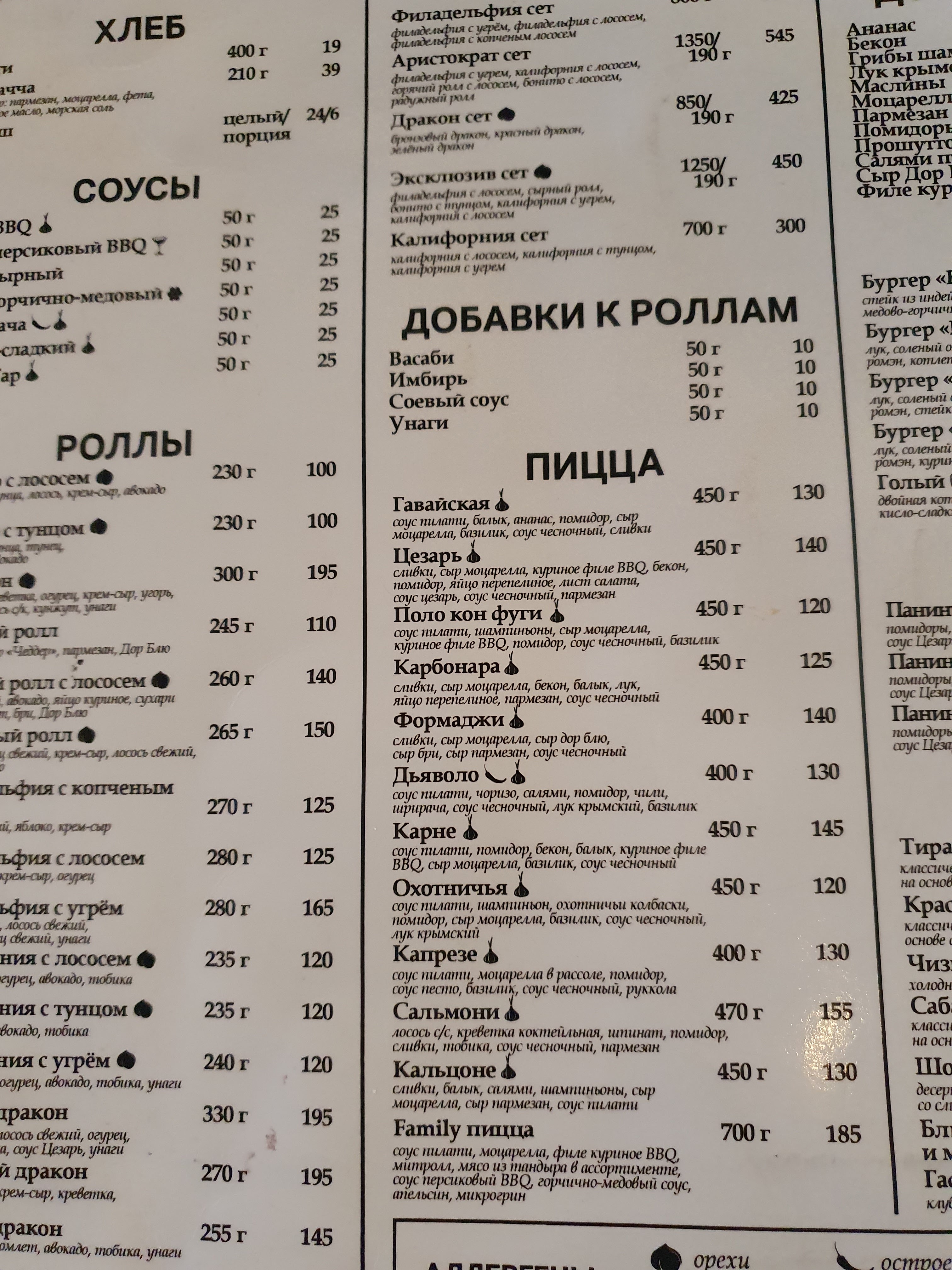 Grill Park menu 12