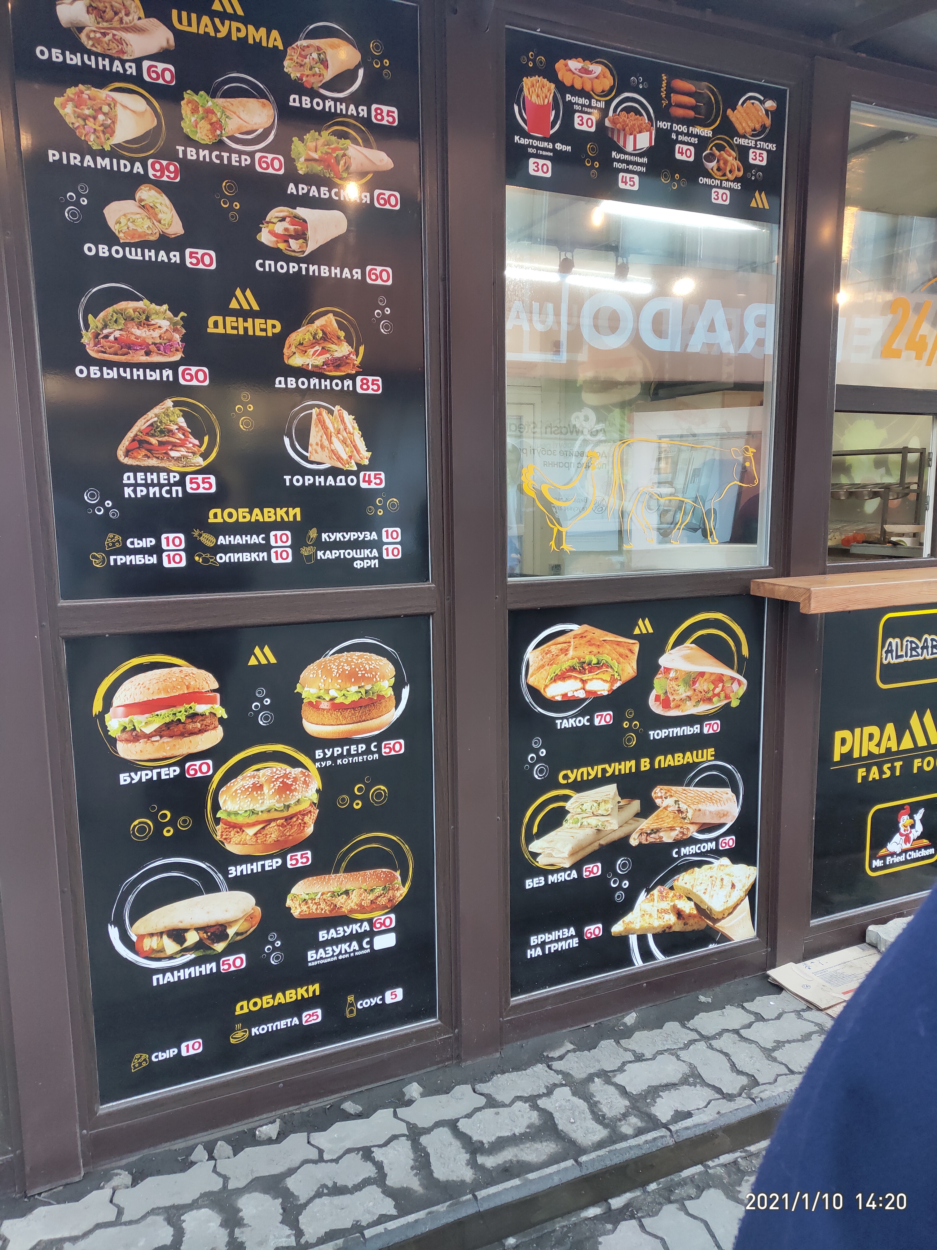 Piramida " Ali Baba " menu 2