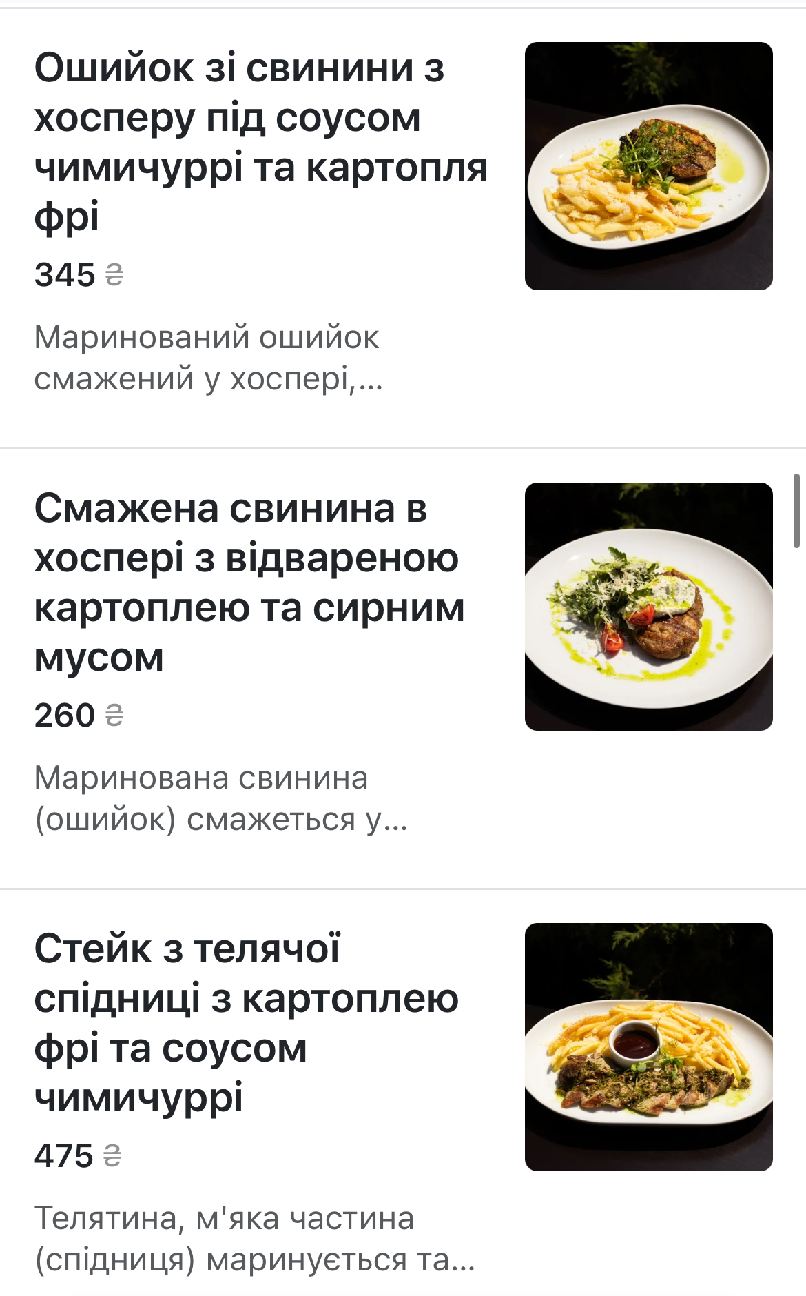 Soho menu 1