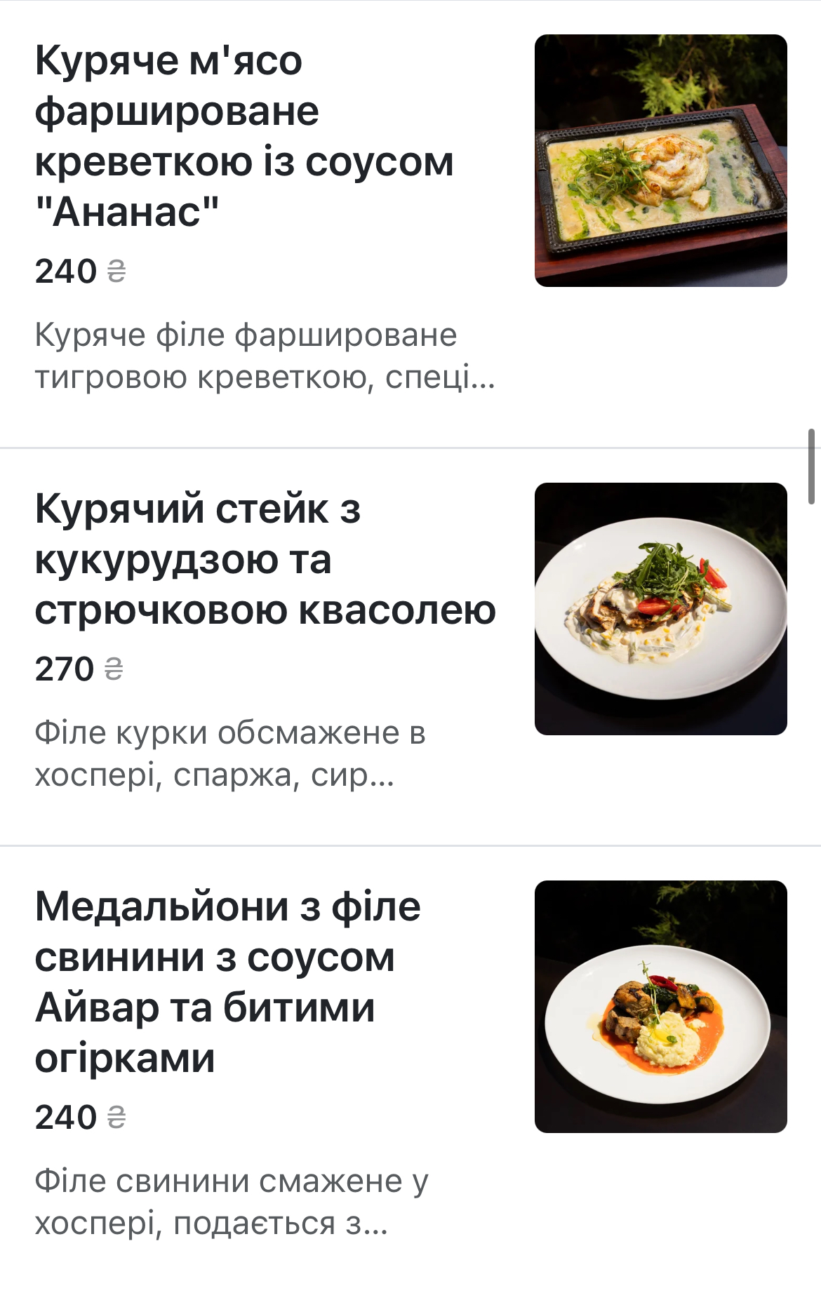 Soho menu 3