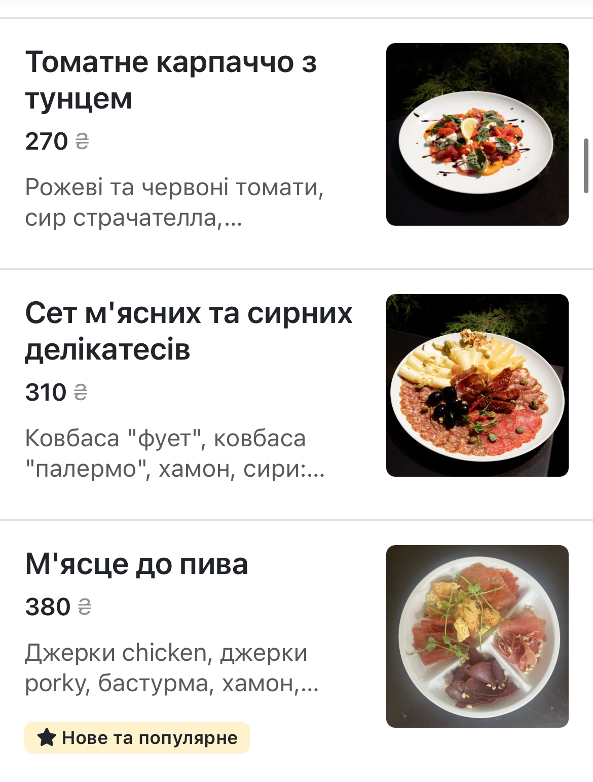 Soho menu 6