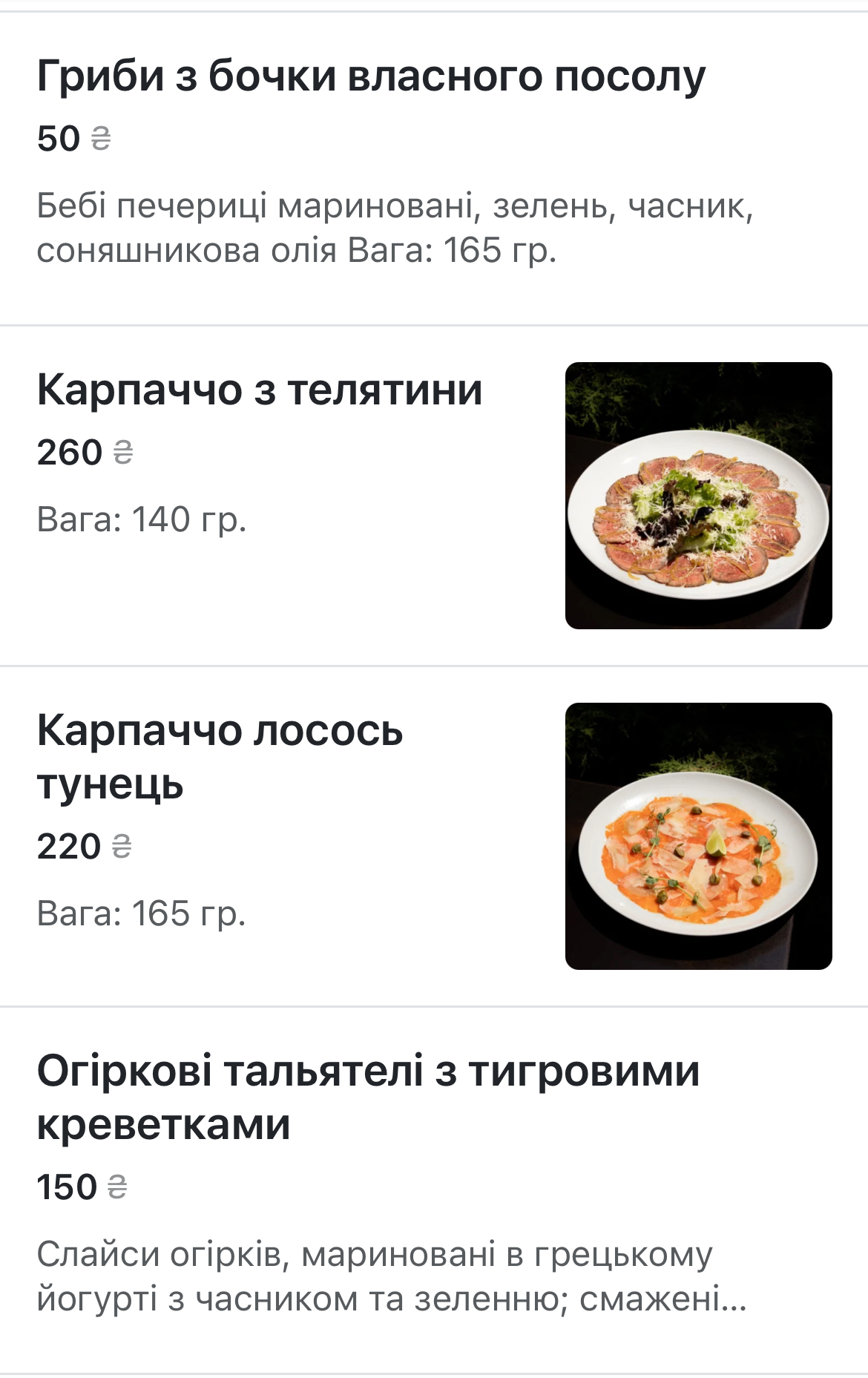 Soho menu 7