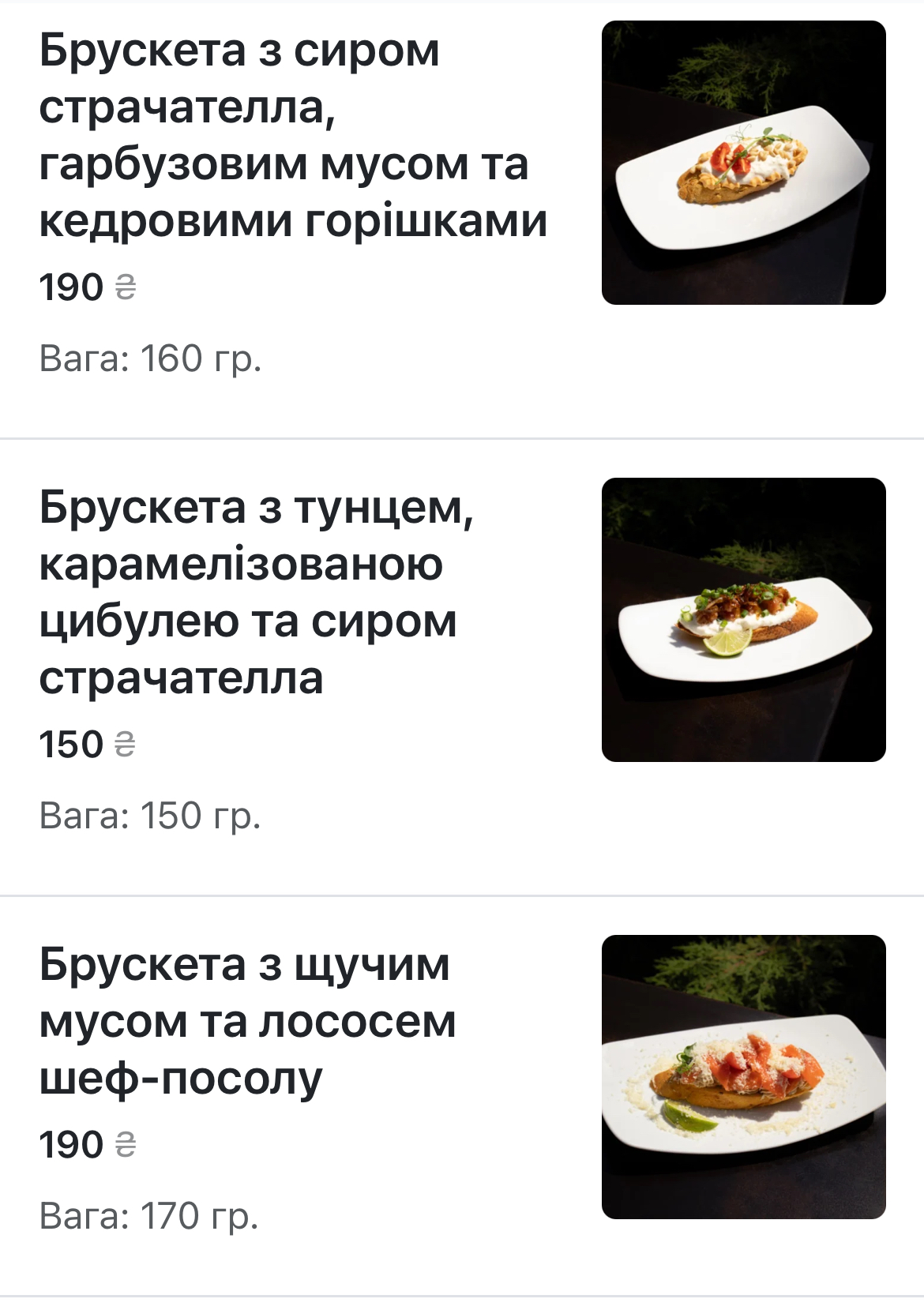 Soho menu 9