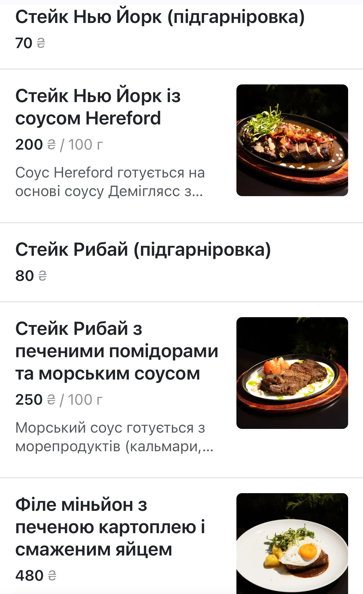 Soho menu 12
