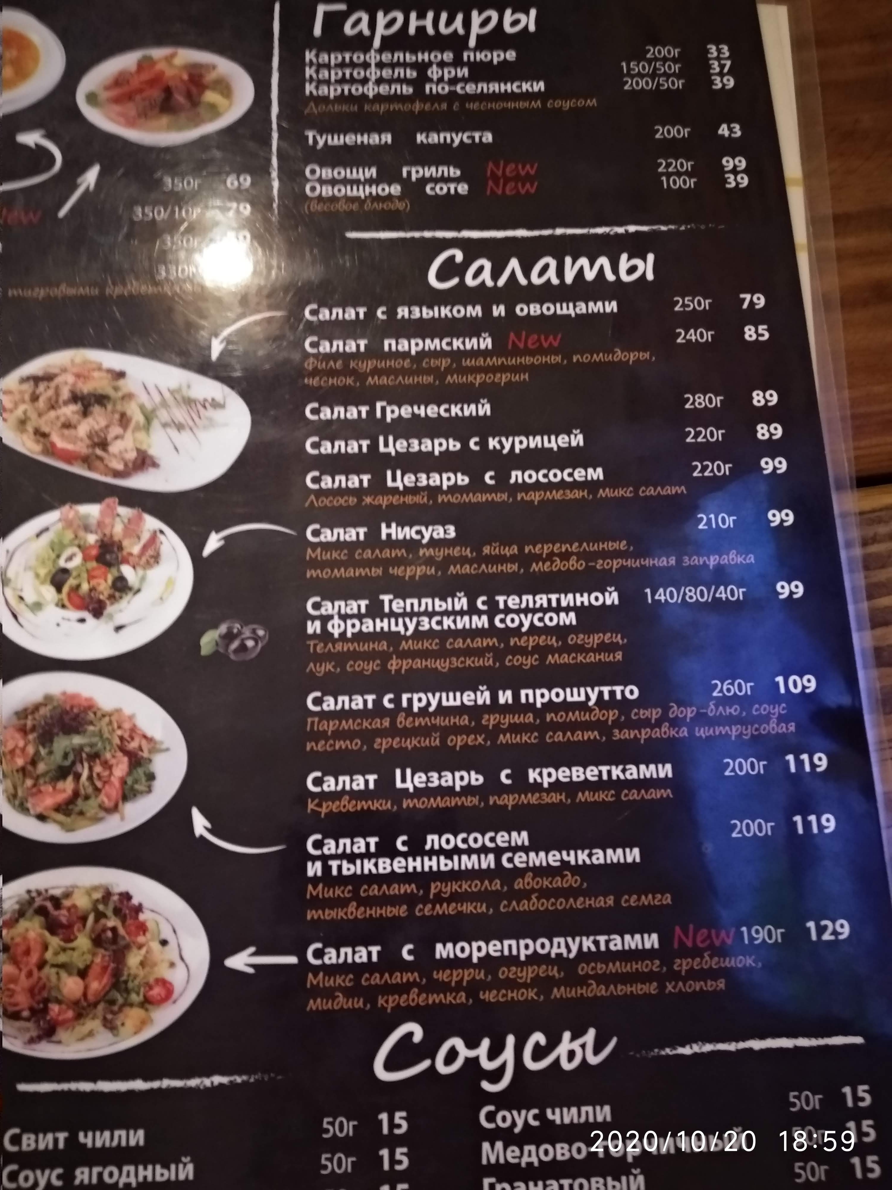 Амбар - Кафе | Доставка еды, суши Запорожье menu 1