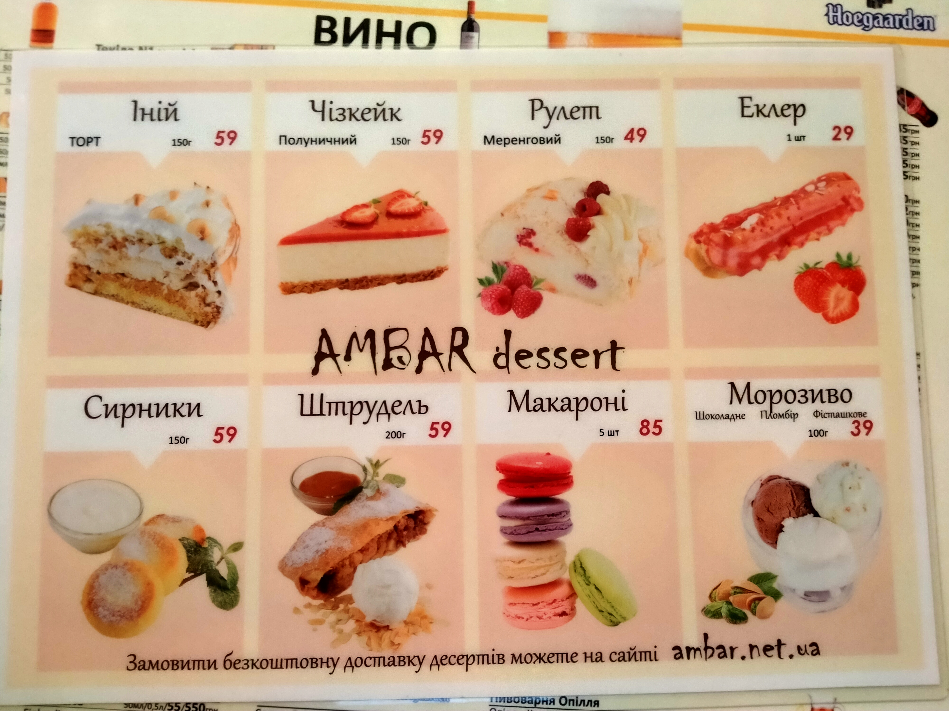 Амбар - Кафе | Доставка еды, суши Запорожье menu 5