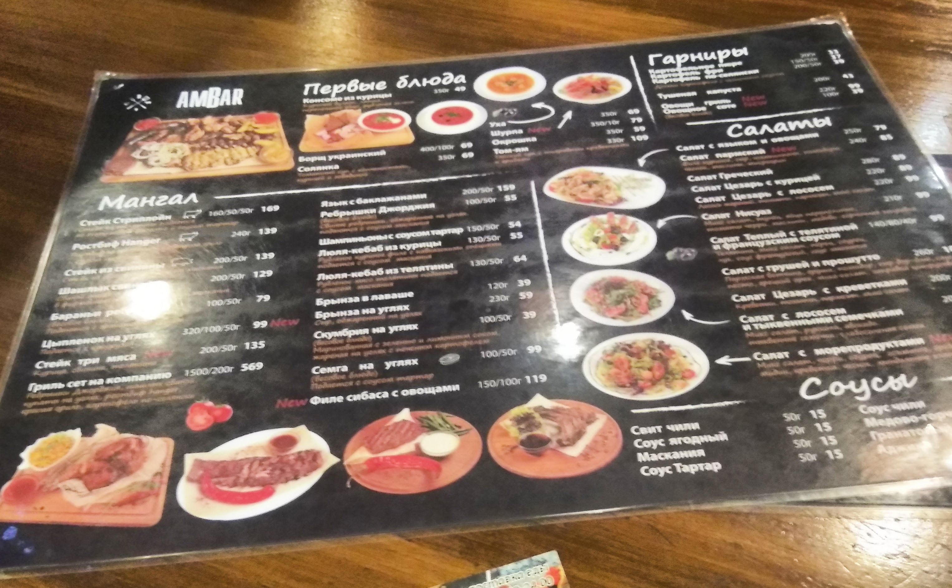 Амбар - Кафе | Доставка еды, суши Запорожье menu 6