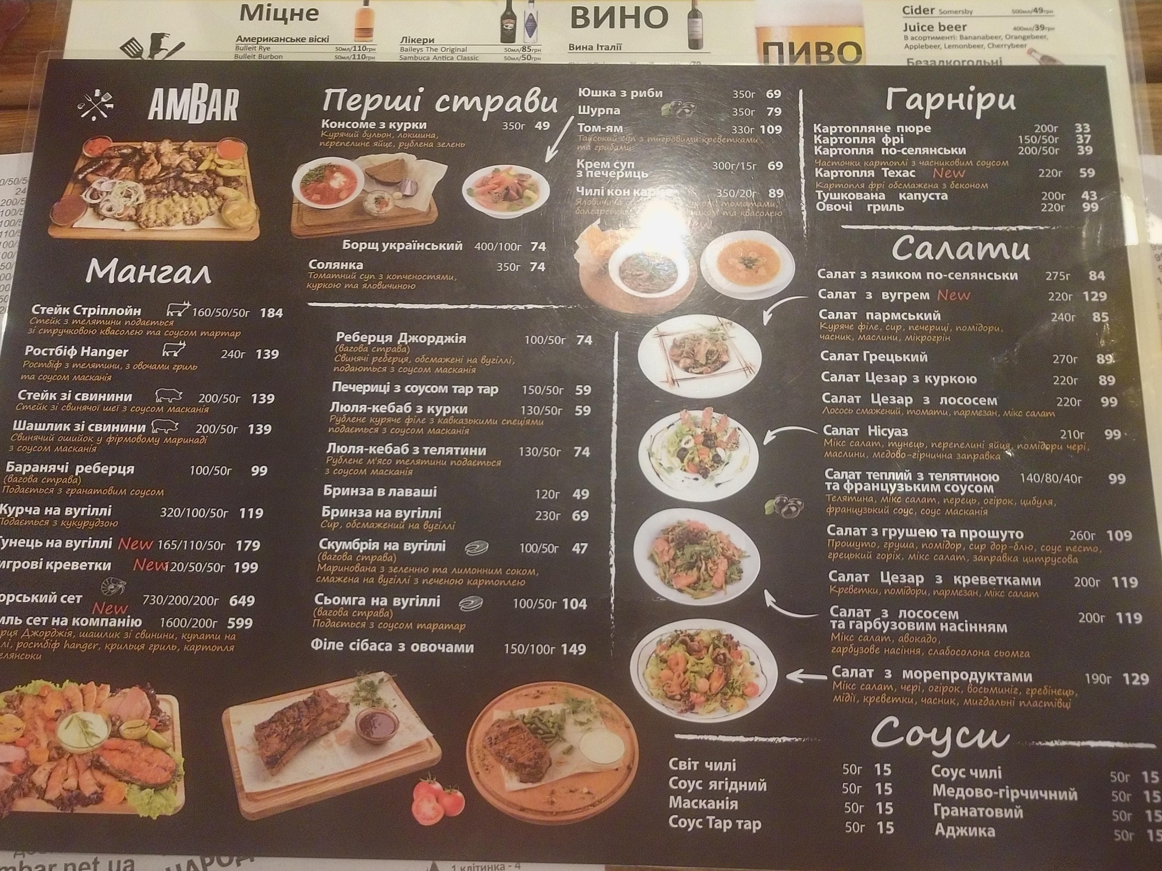 Амбар - Кафе | Доставка еды, суши Запорожье menu 10