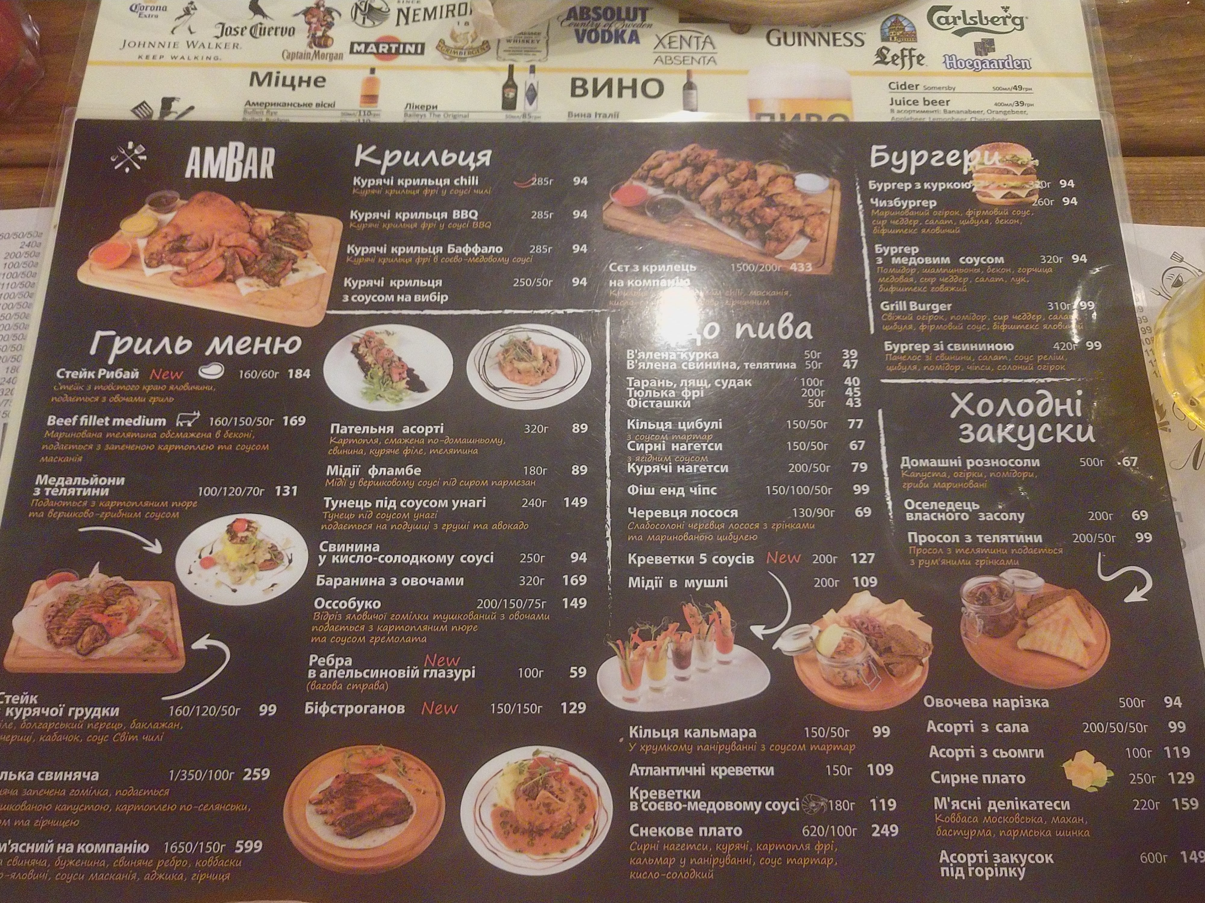 Амбар - Кафе | Доставка еды, суши Запорожье menu 11