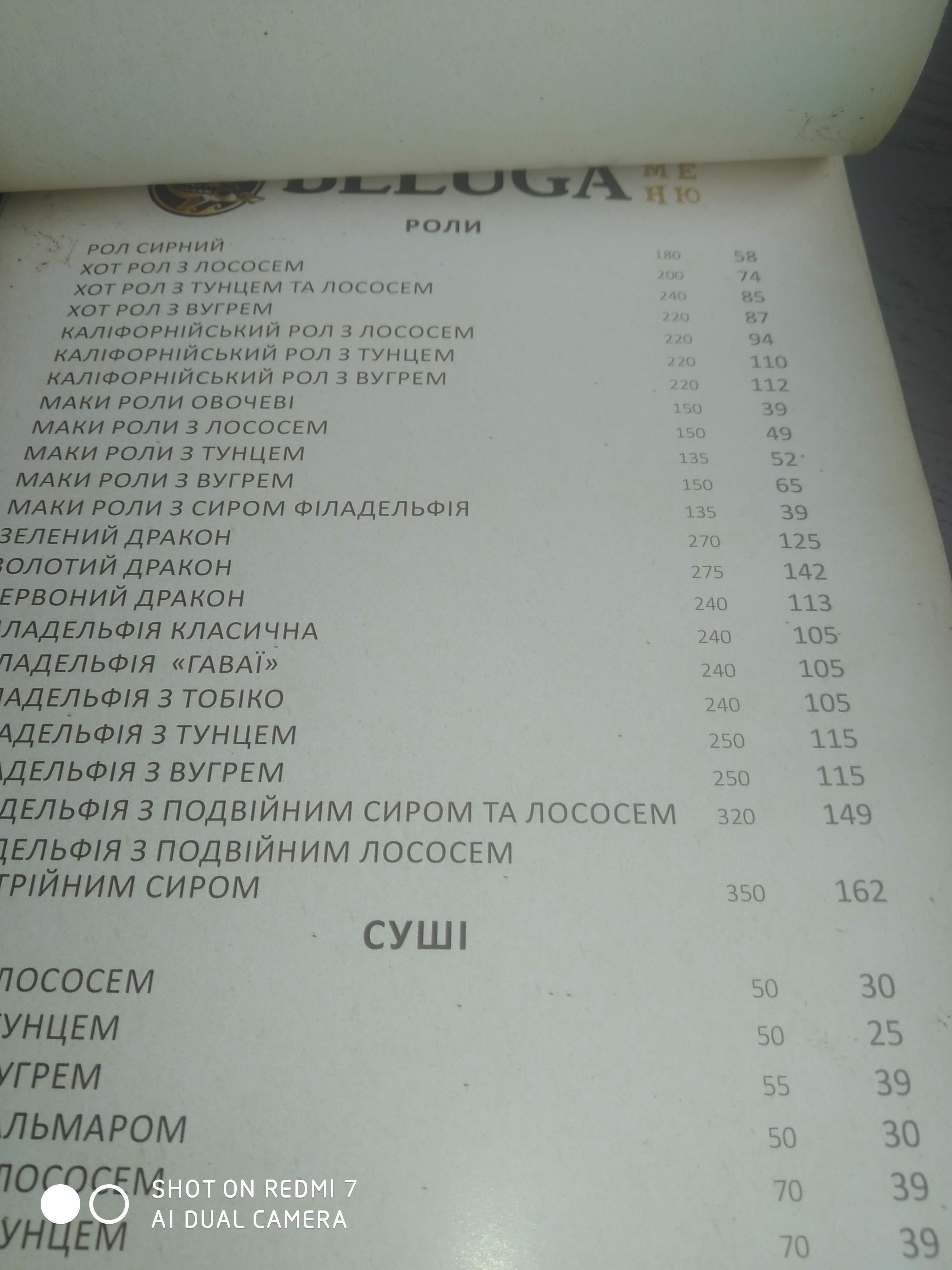 Beluga menu 1