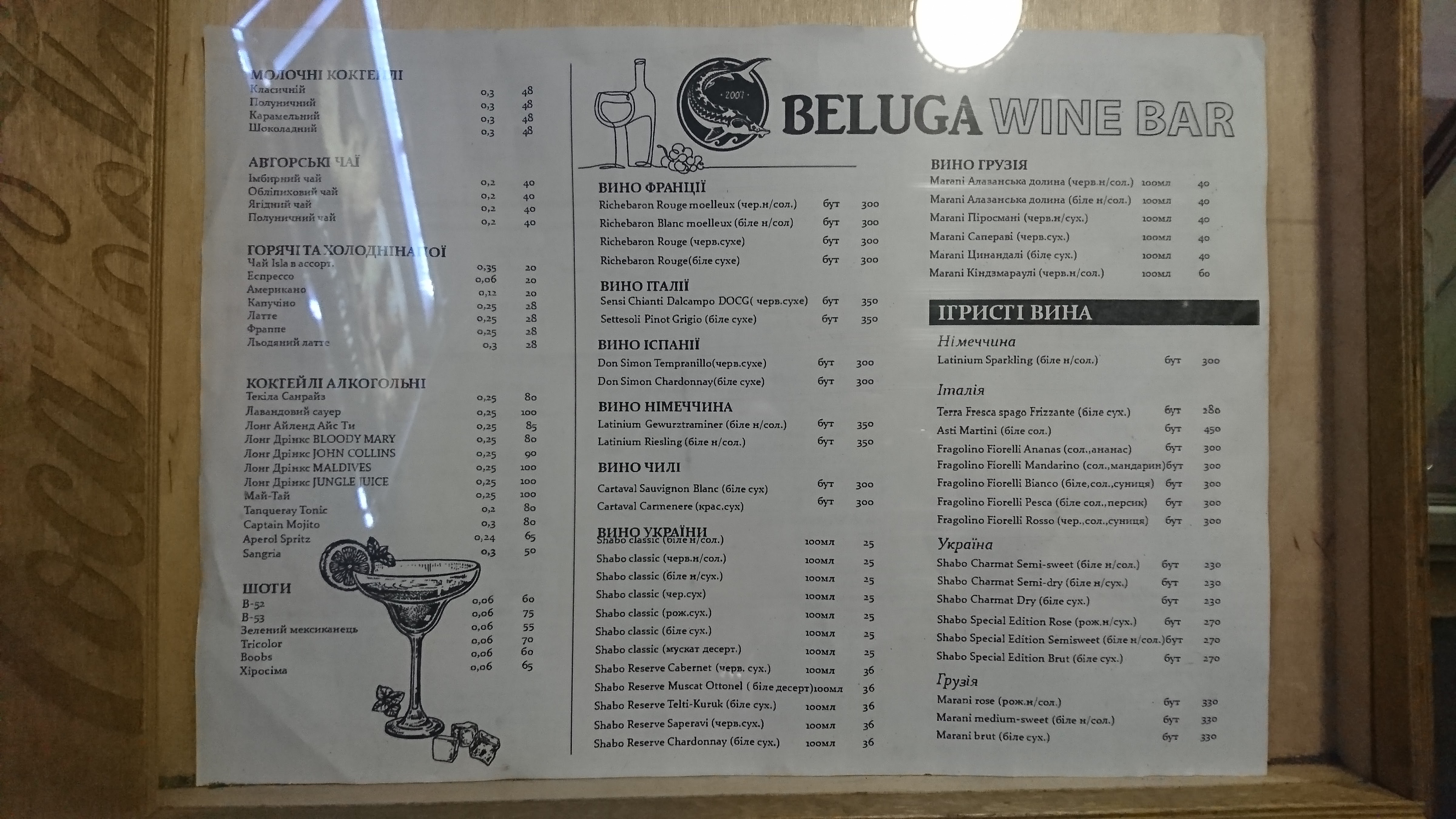 Beluga menu 2