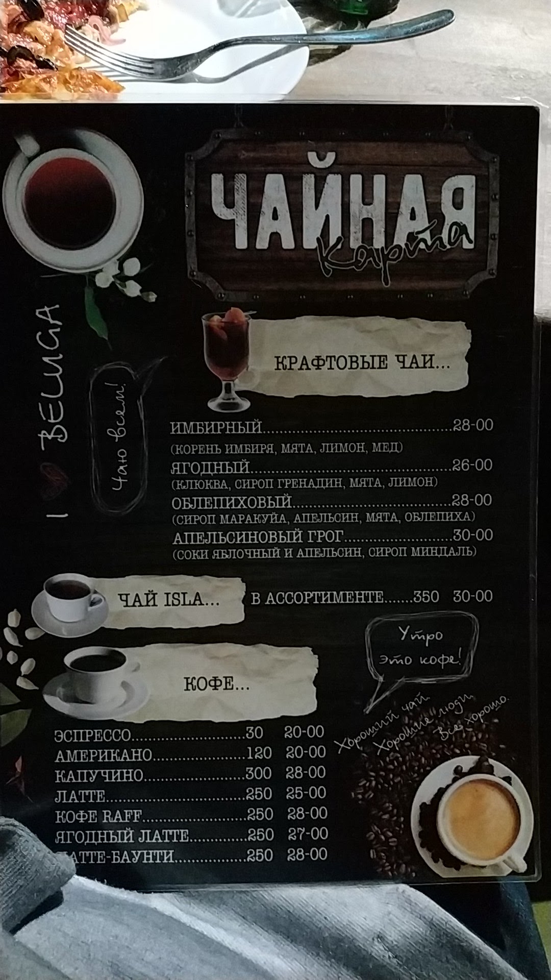 Beluga menu 8