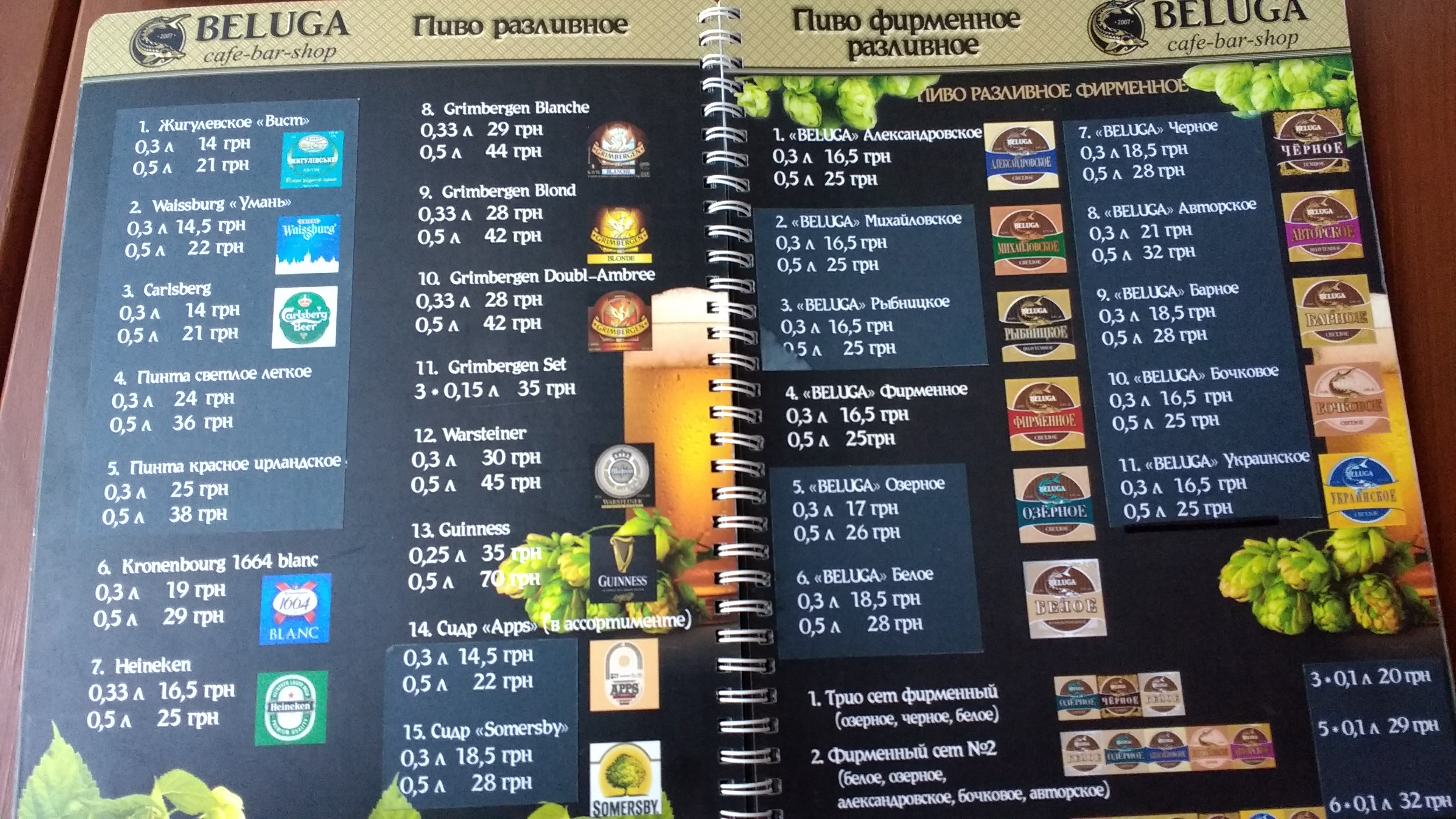 Beluga menu 10