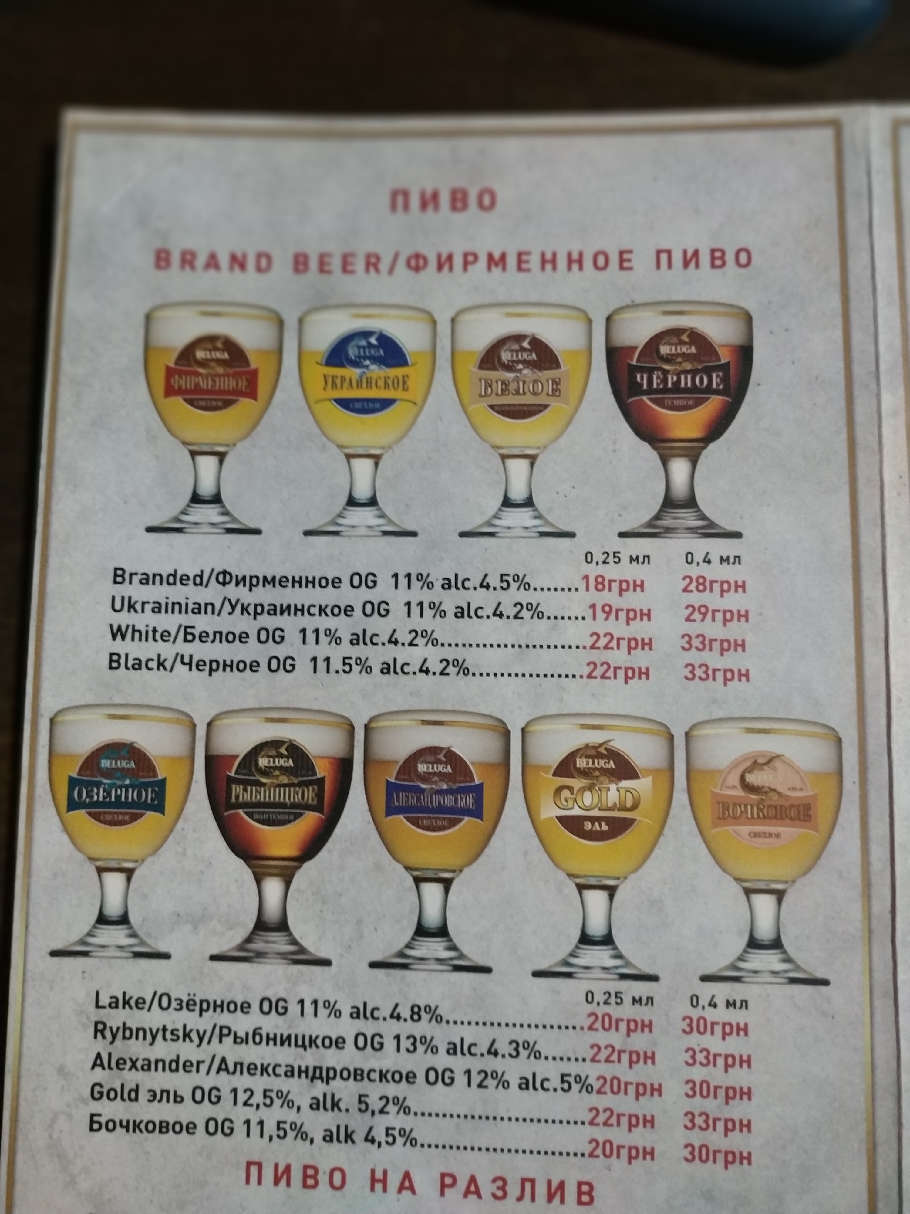 Beluga menu 12