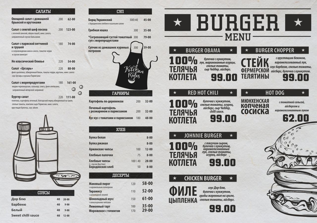 Beerdyansk Gastro Pub menu 1