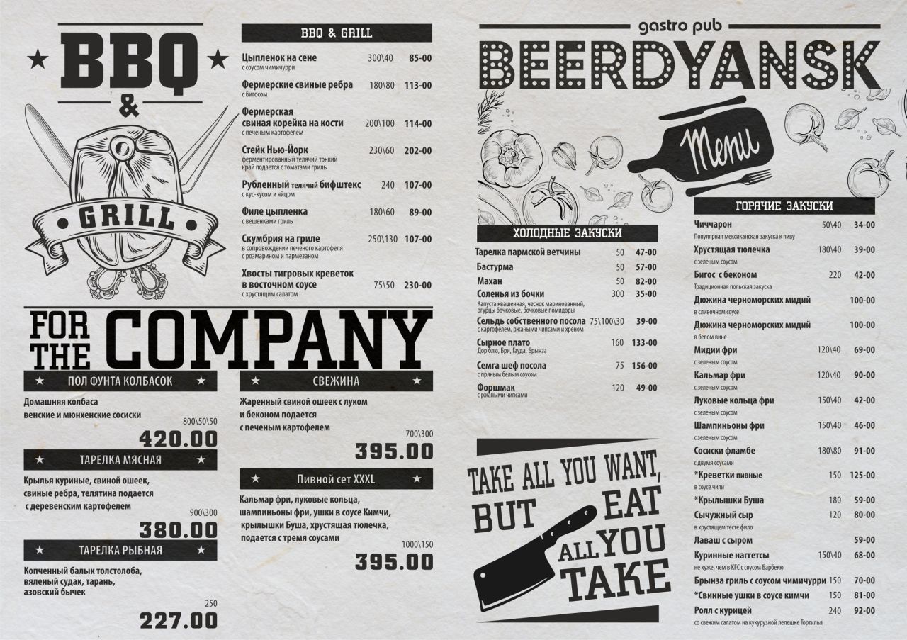 Beerdyansk Gastro Pub menu 2