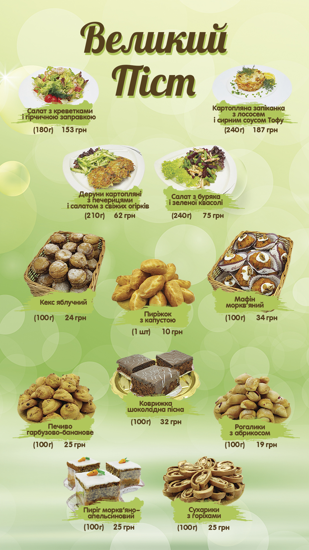 O'Cacao! menu 4
