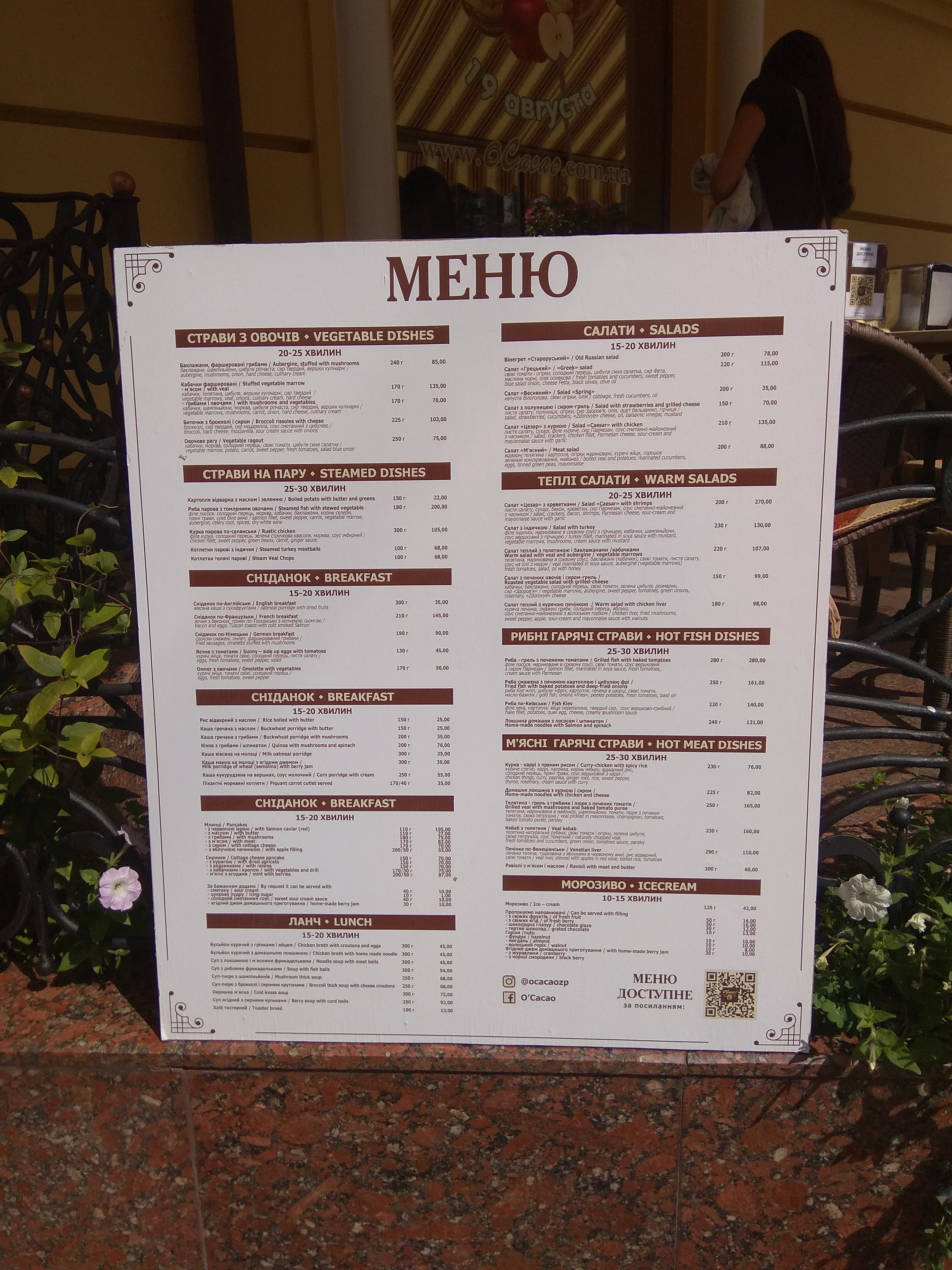 O'Cacao! menu 7