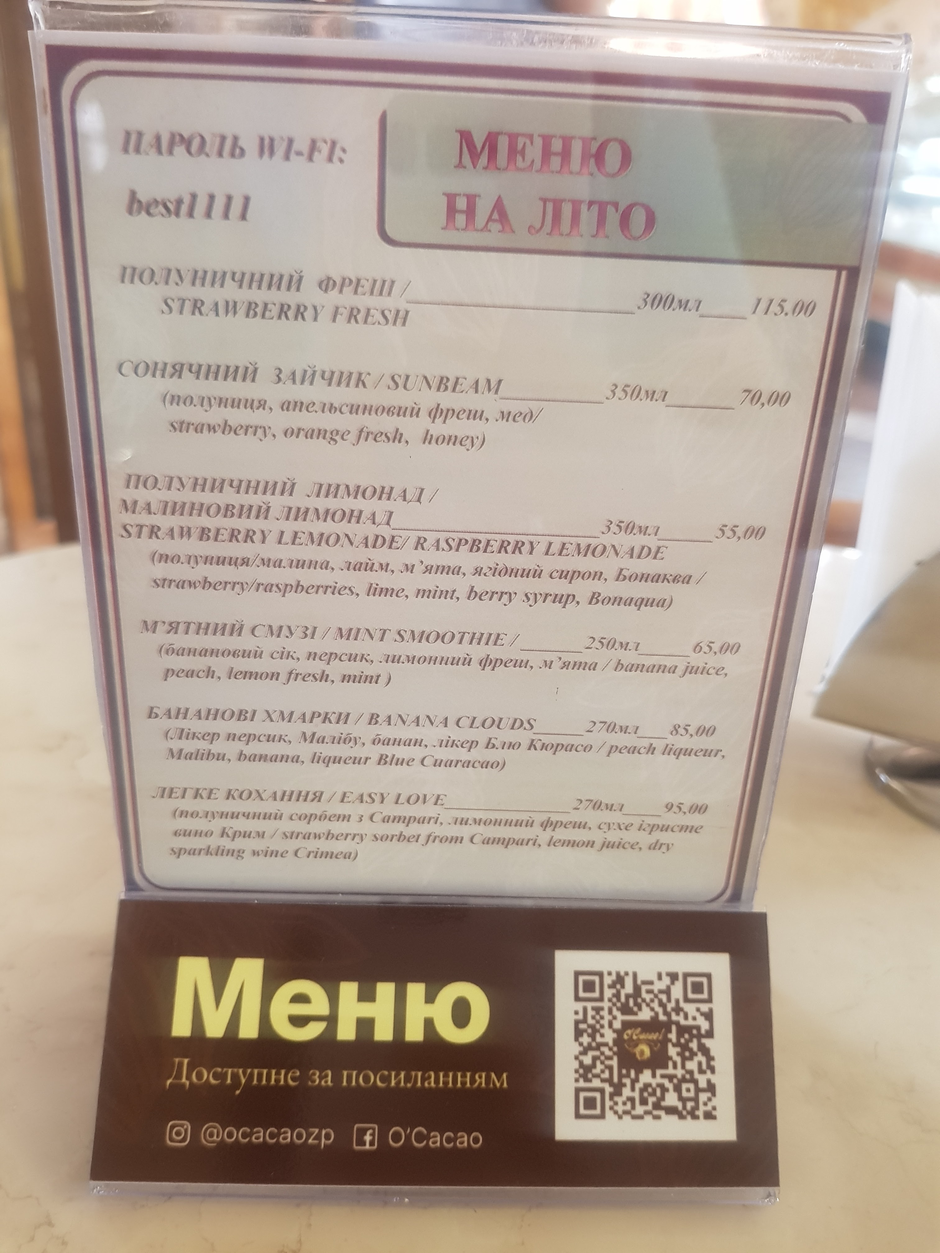 O'Cacao! menu 8