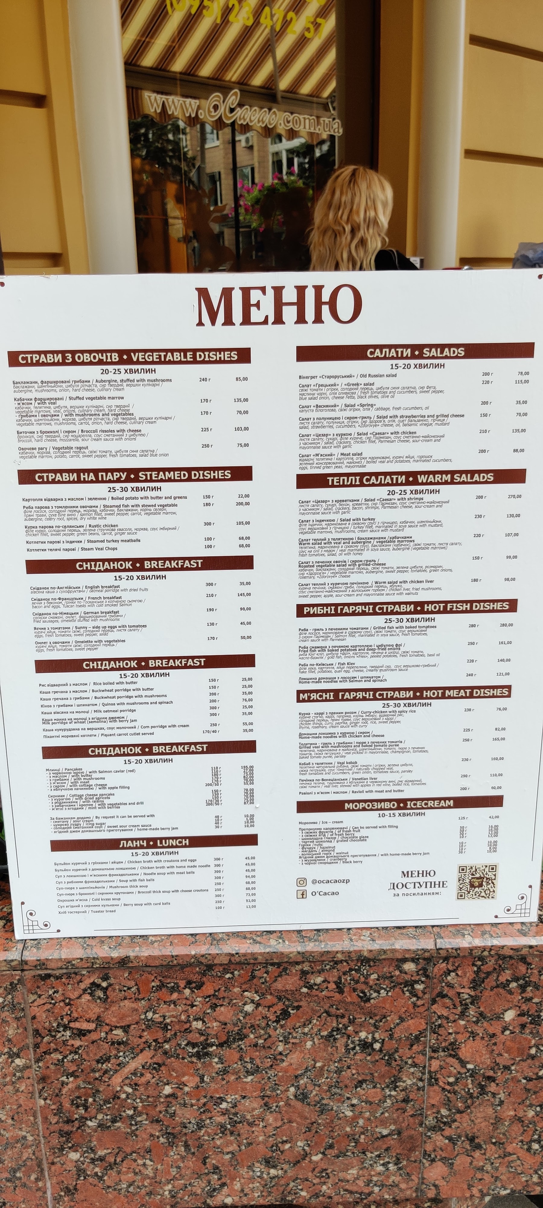 O'Cacao! menu 11