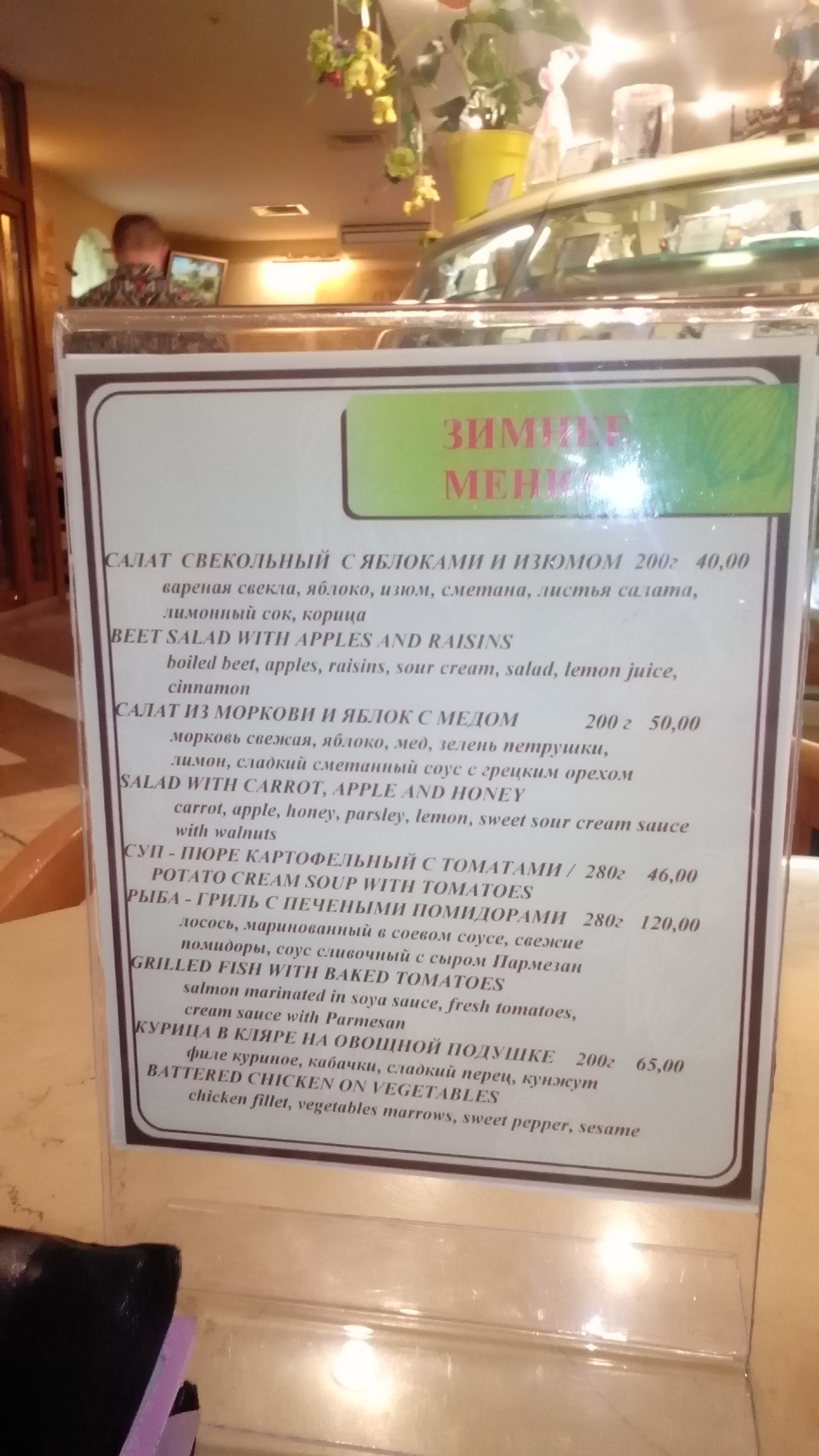 O'Cacao! menu 12