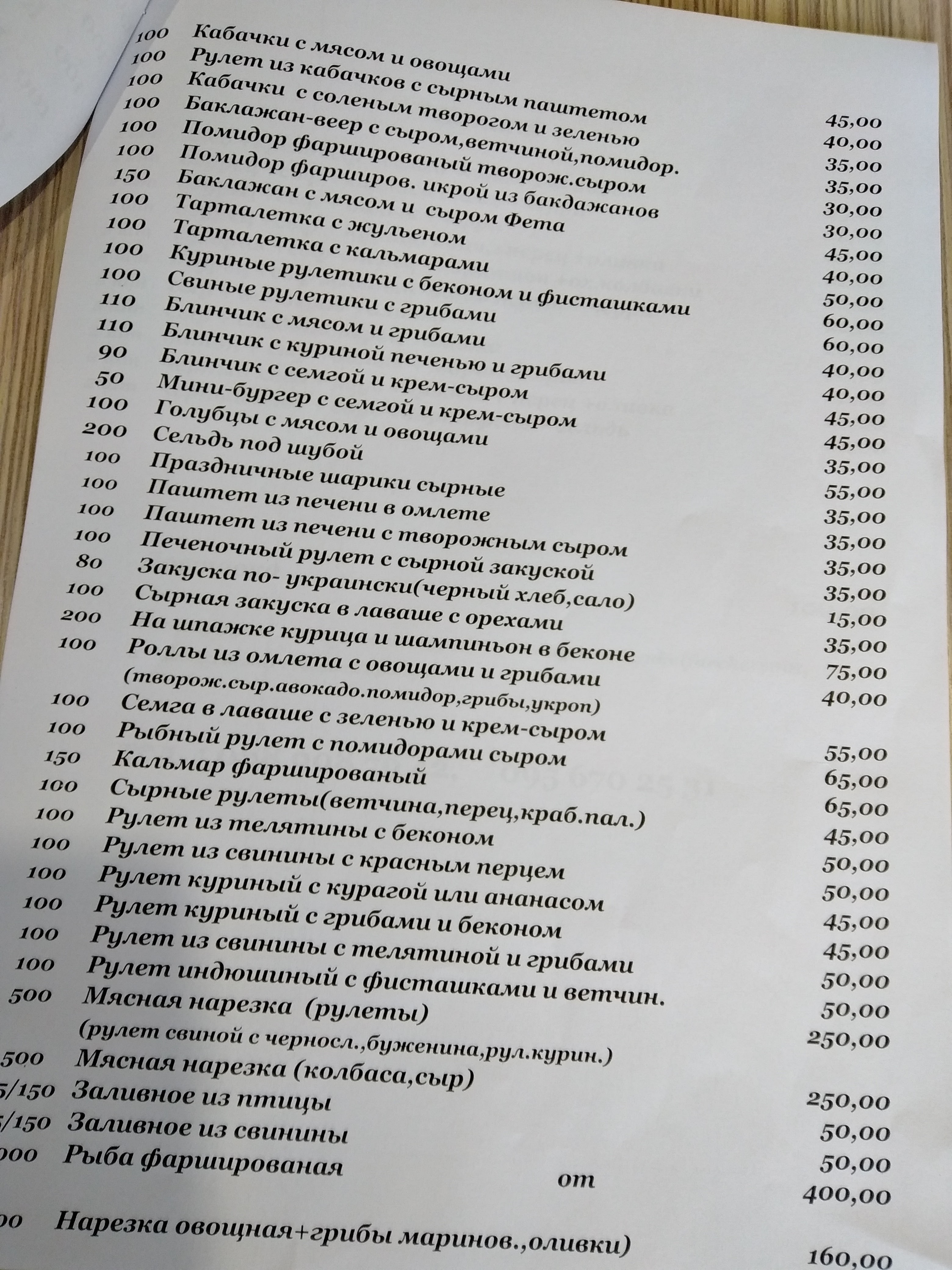 Freedom menu 1