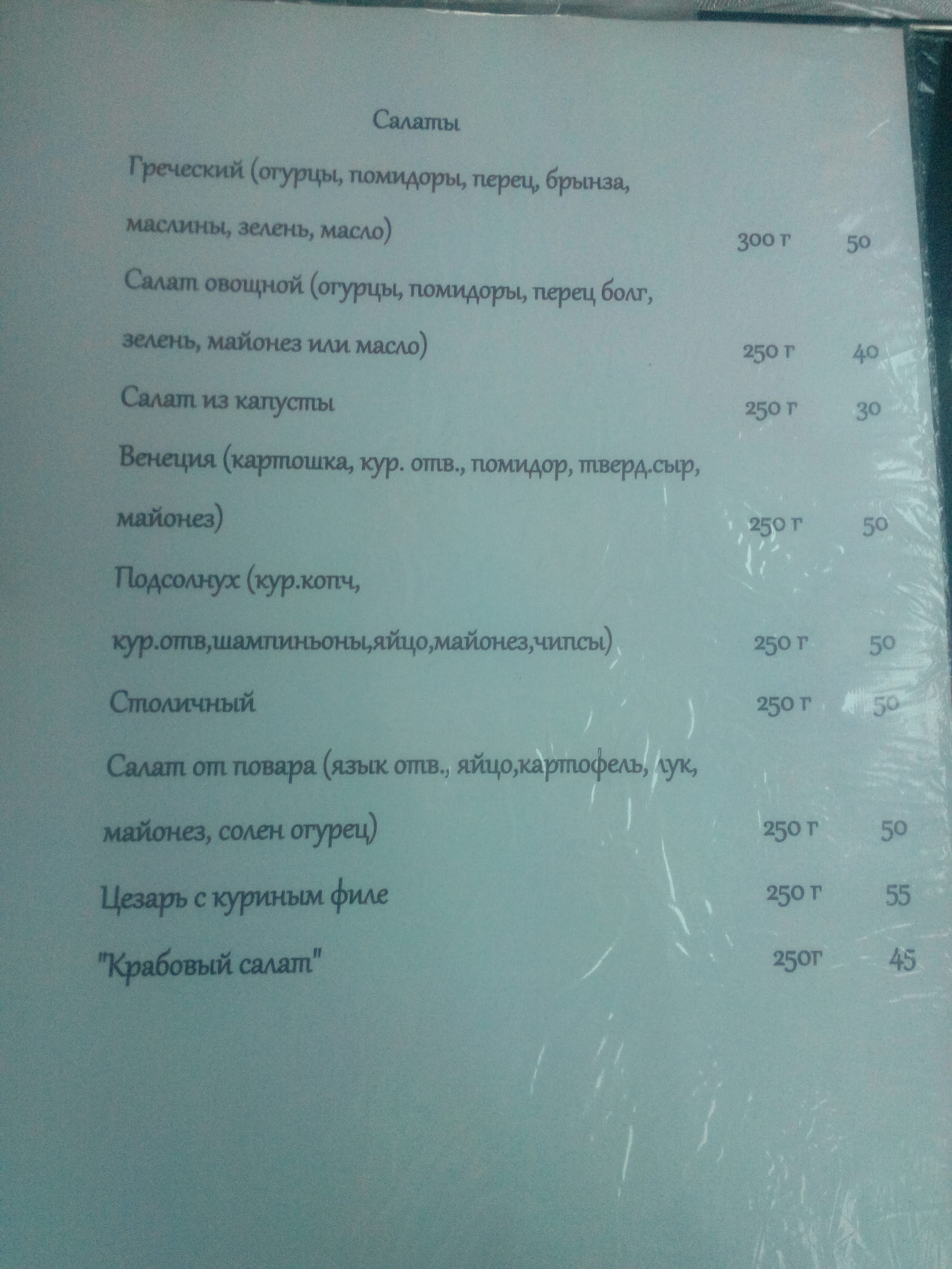 Yerevan Restaurant menu 6