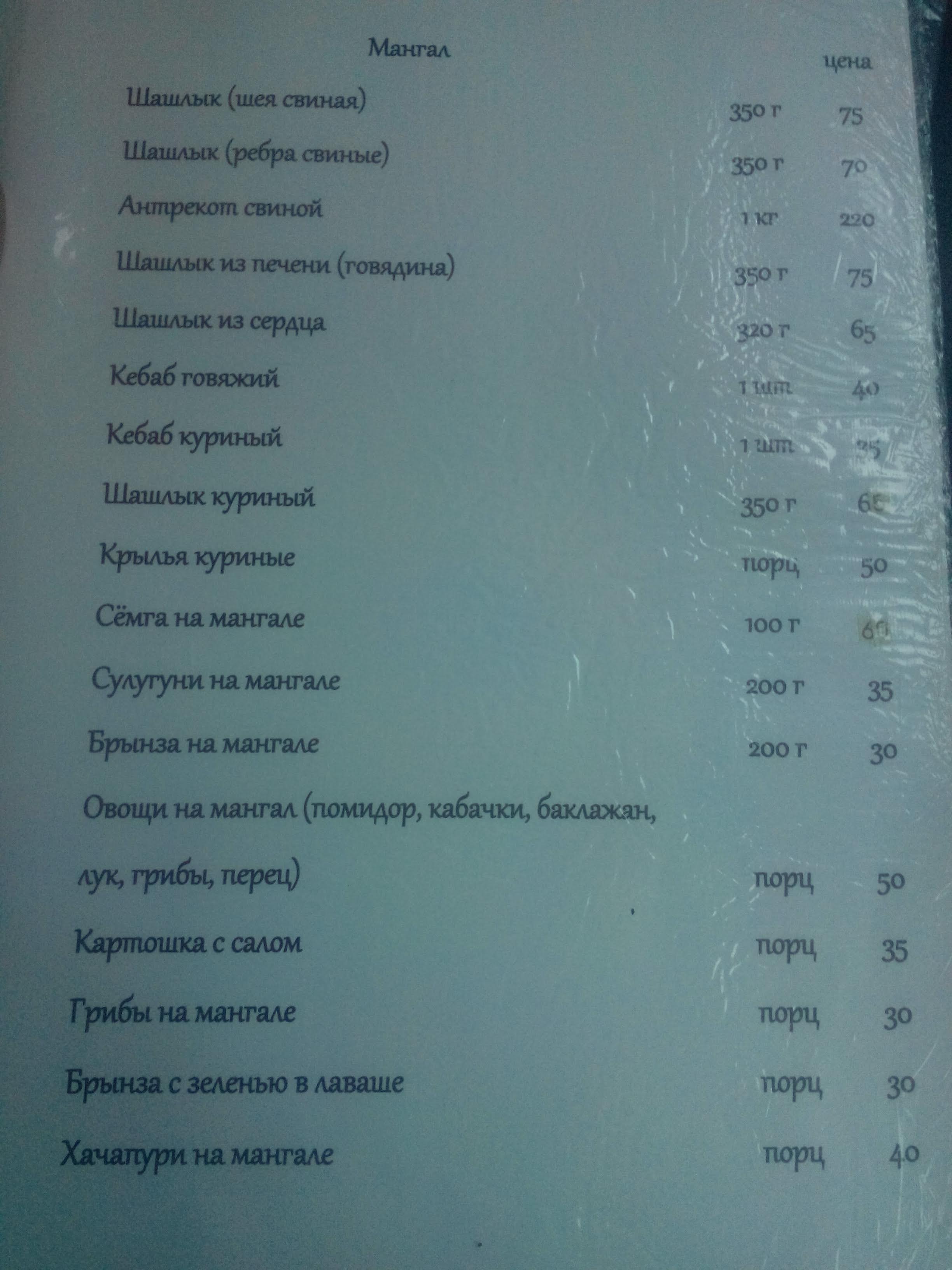 Yerevan Restaurant menu 7