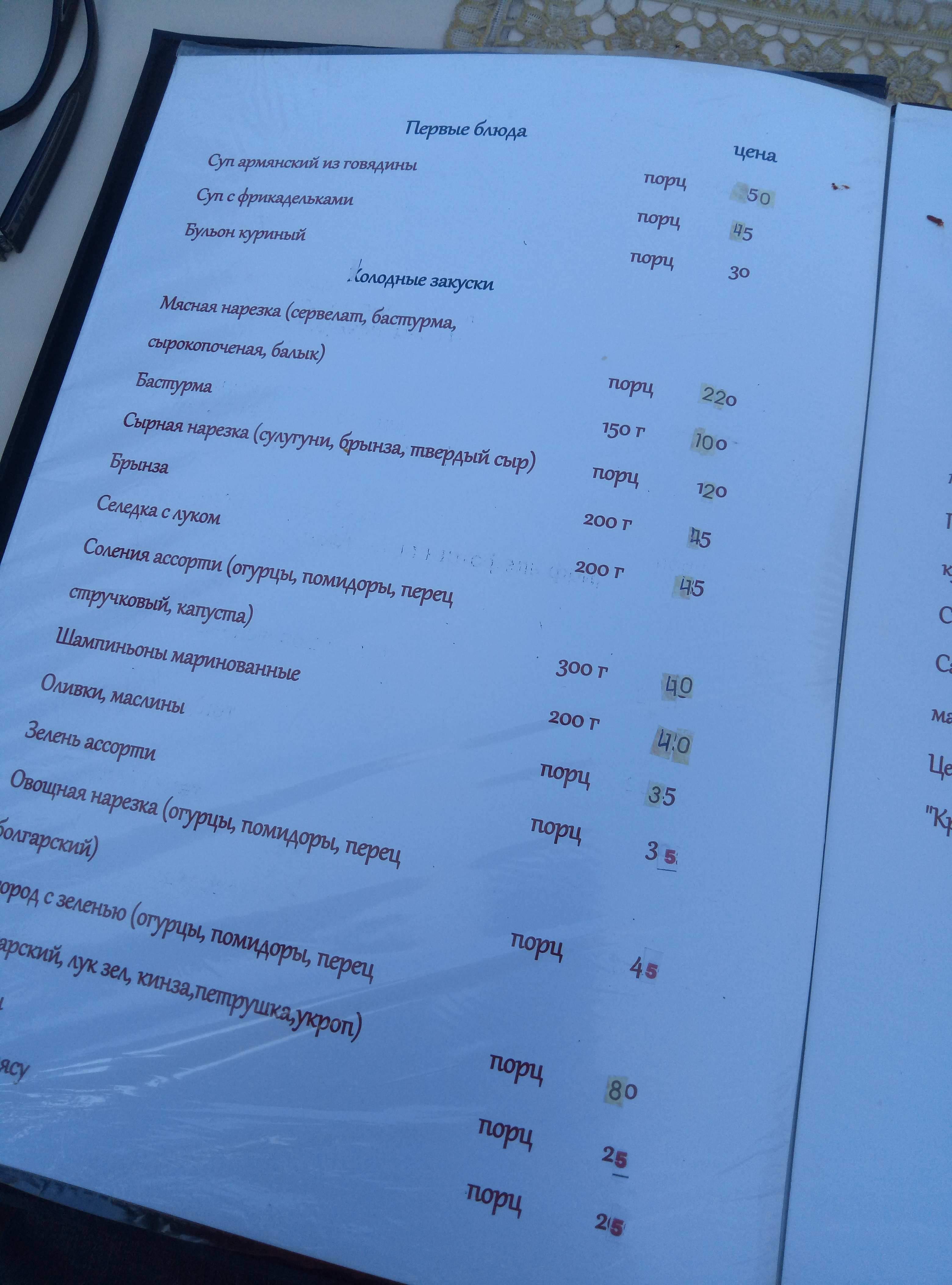 Yerevan Restaurant menu 8