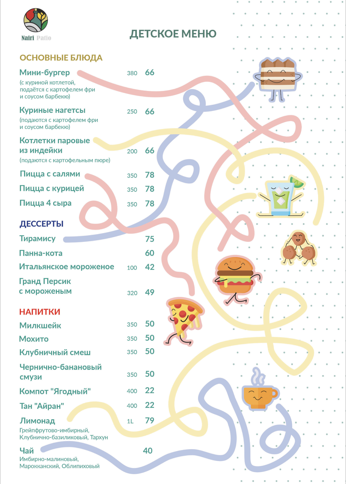 Nairi Patio menu 2