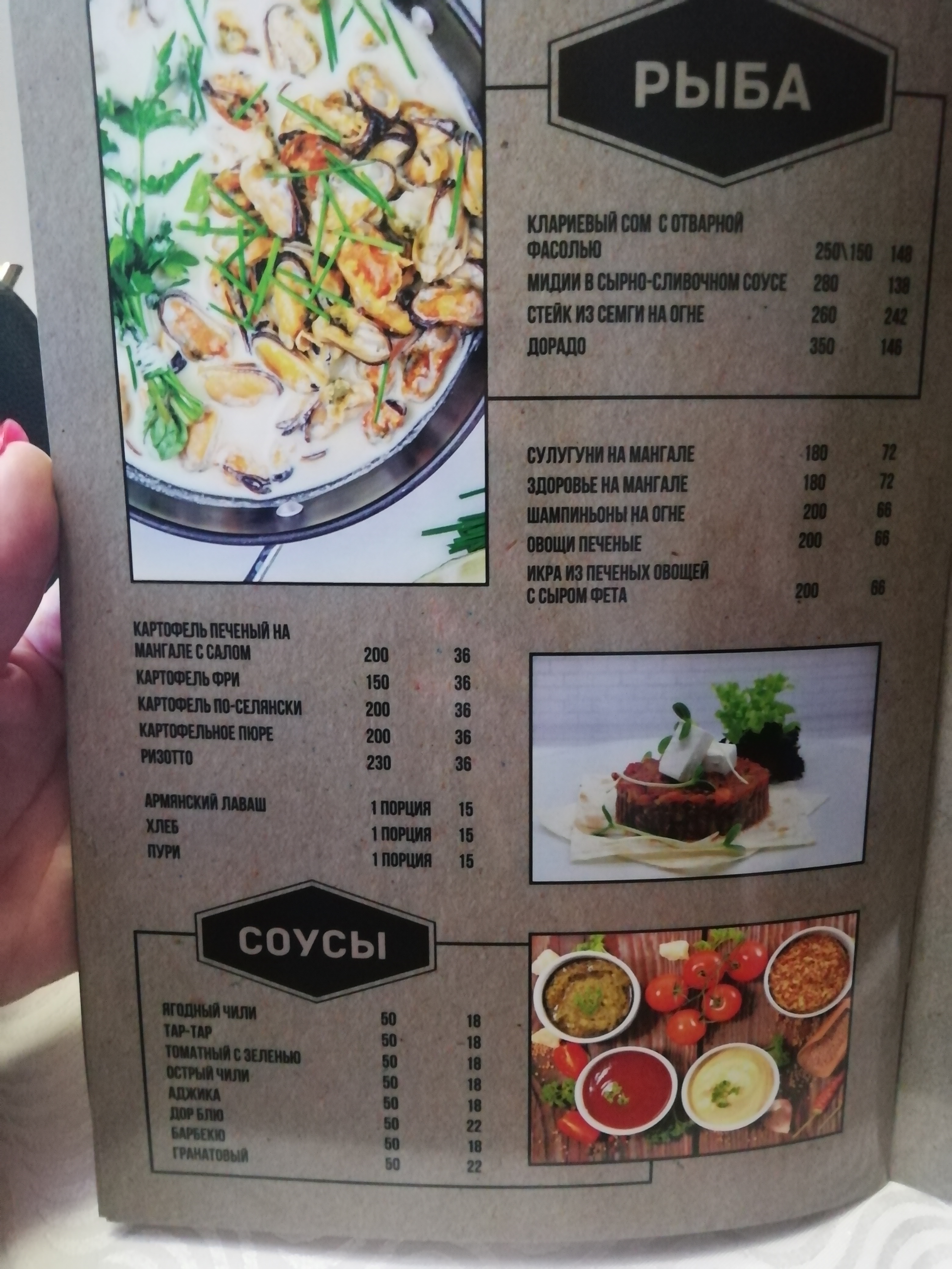 Nairi Patio menu 3
