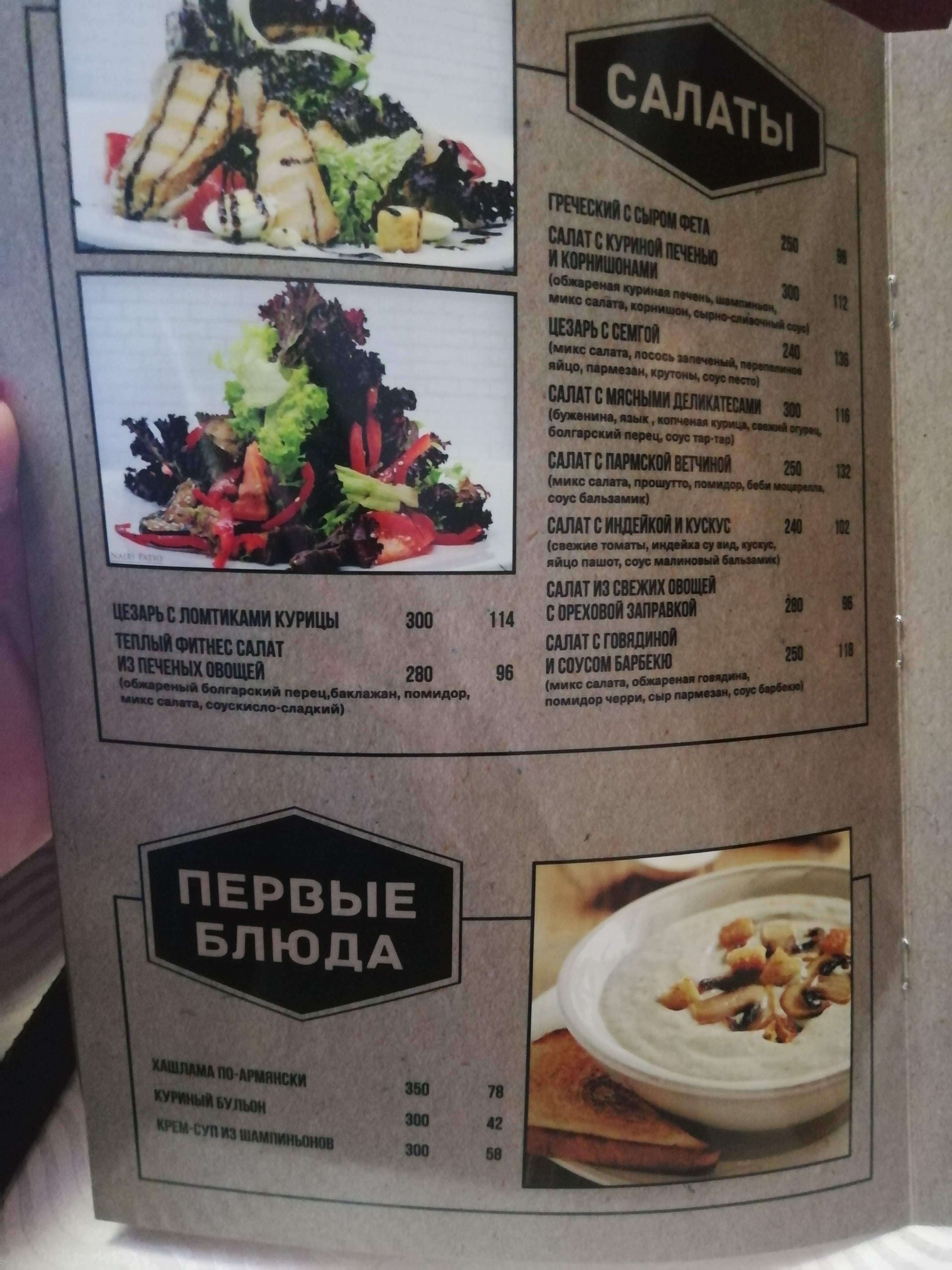 Nairi Patio menu 4