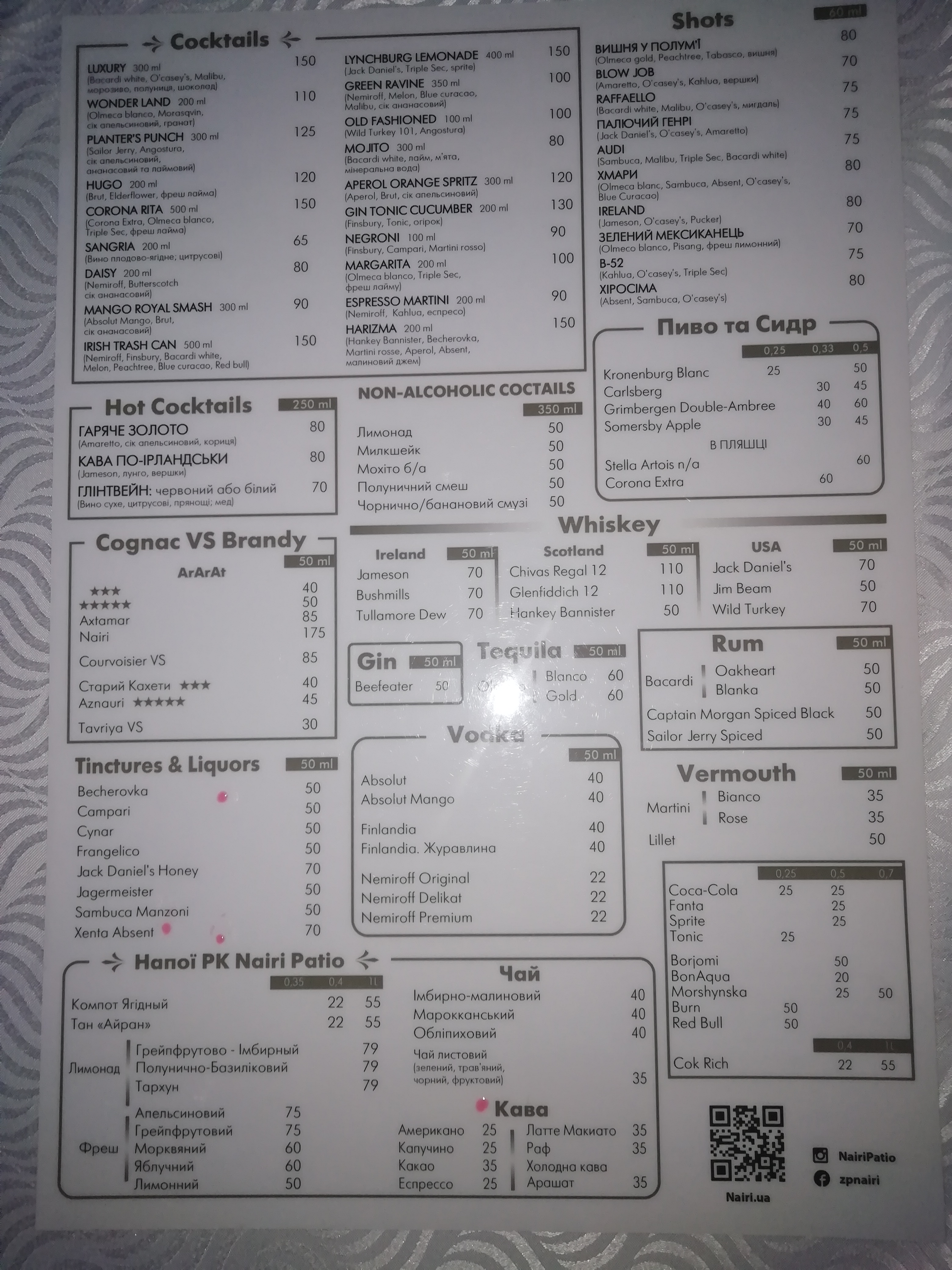 Nairi Patio menu 5