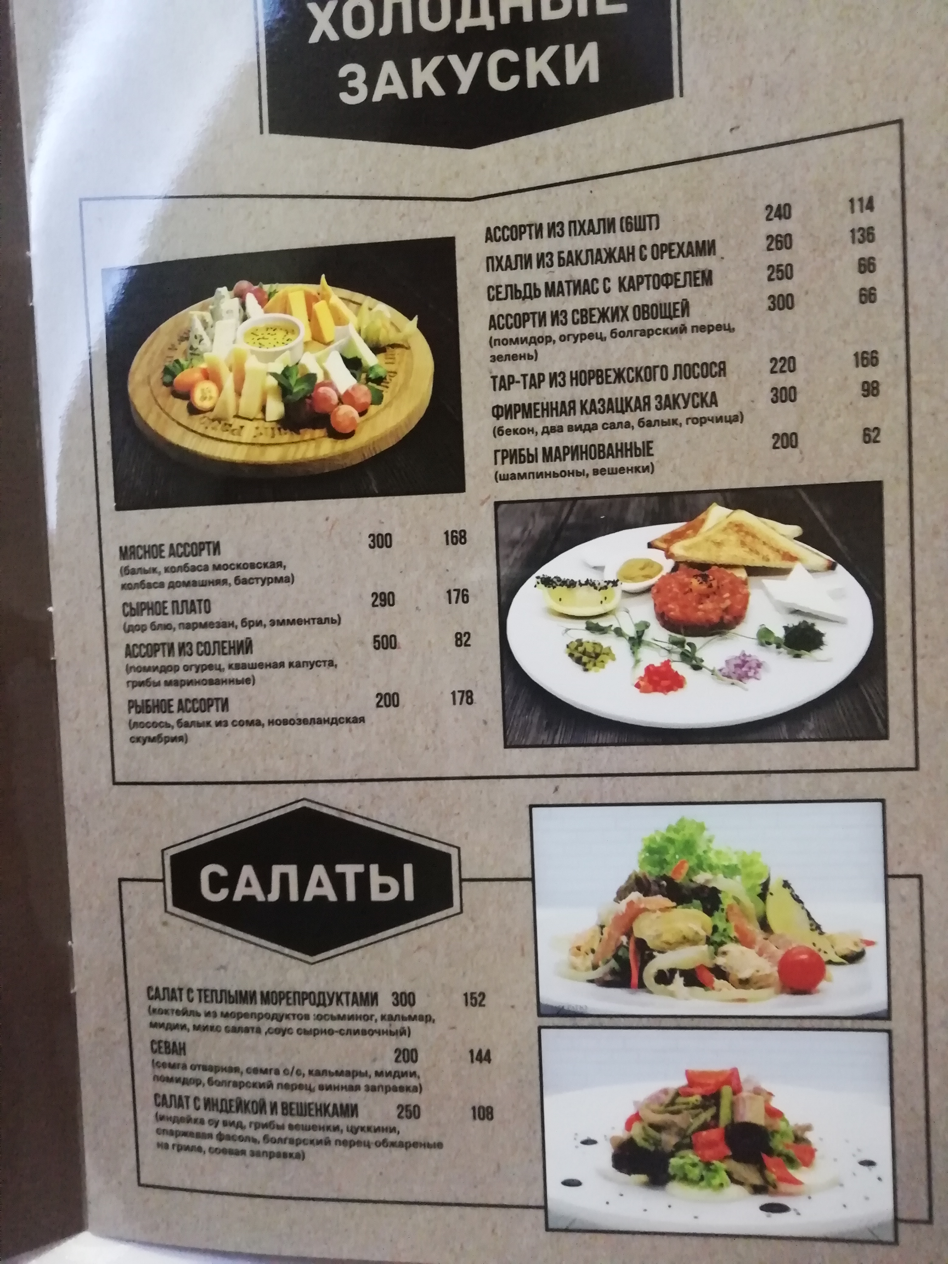 Nairi Patio menu 8