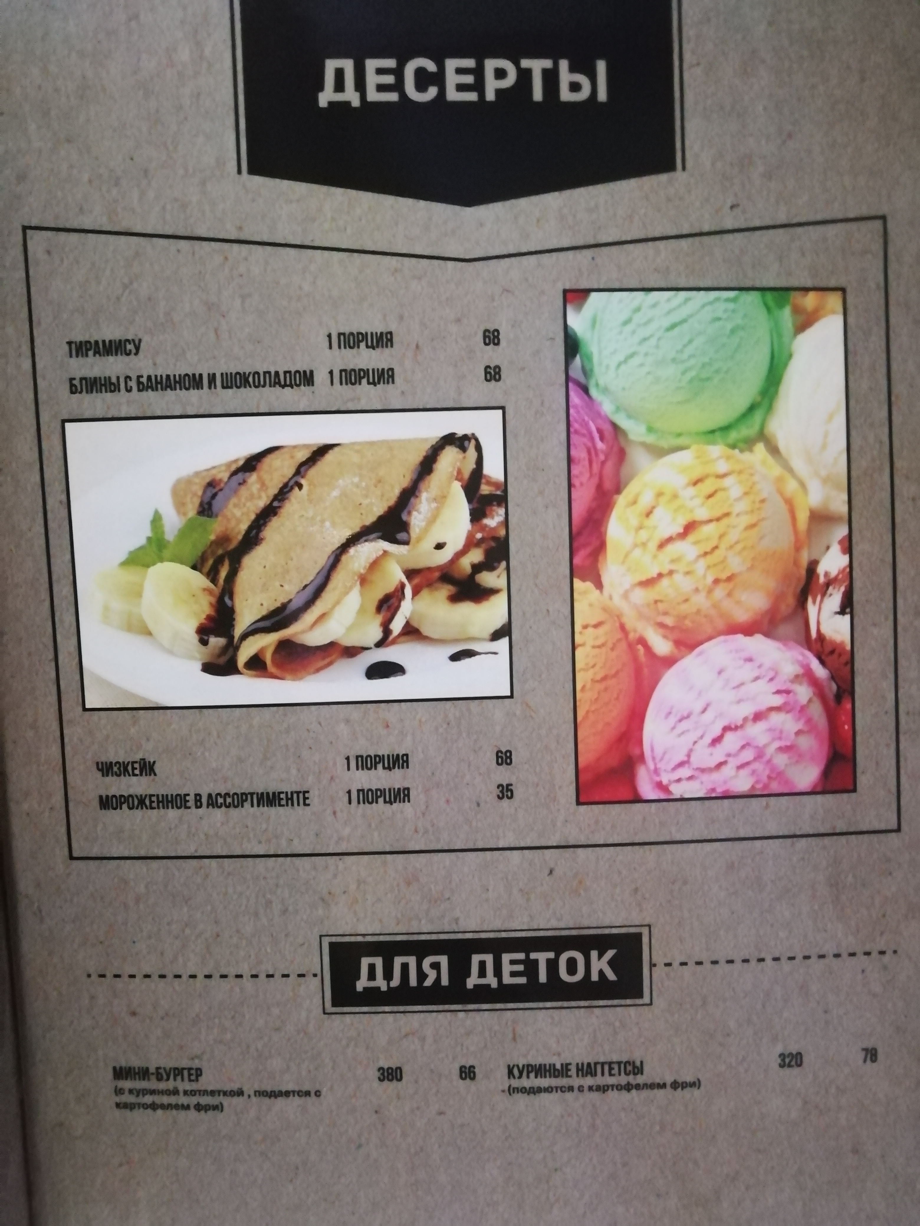 Nairi Patio menu 9